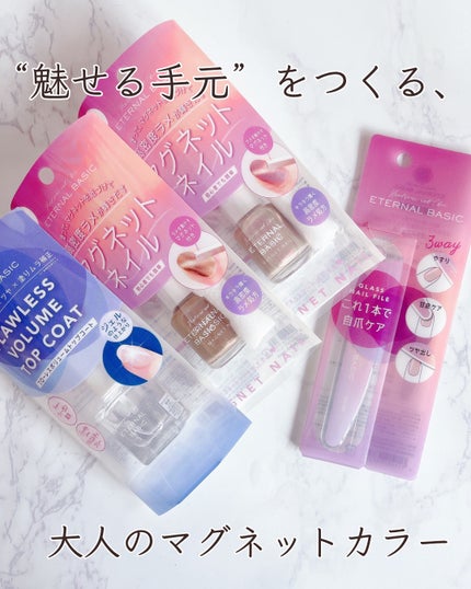 ガラスファイル/eternal basic/ネイル用品を使ったクチコミ(1枚目)