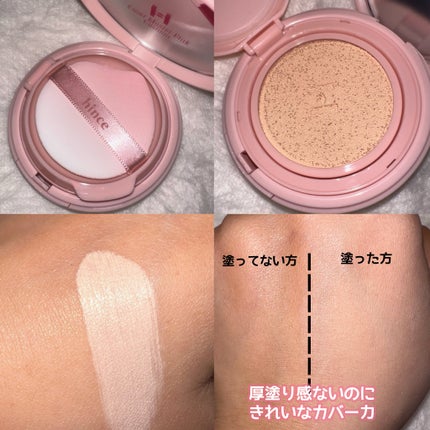 カバーマスターピンククッション/hince/クッションファンデーションを使ったクチコミ(2枚目)