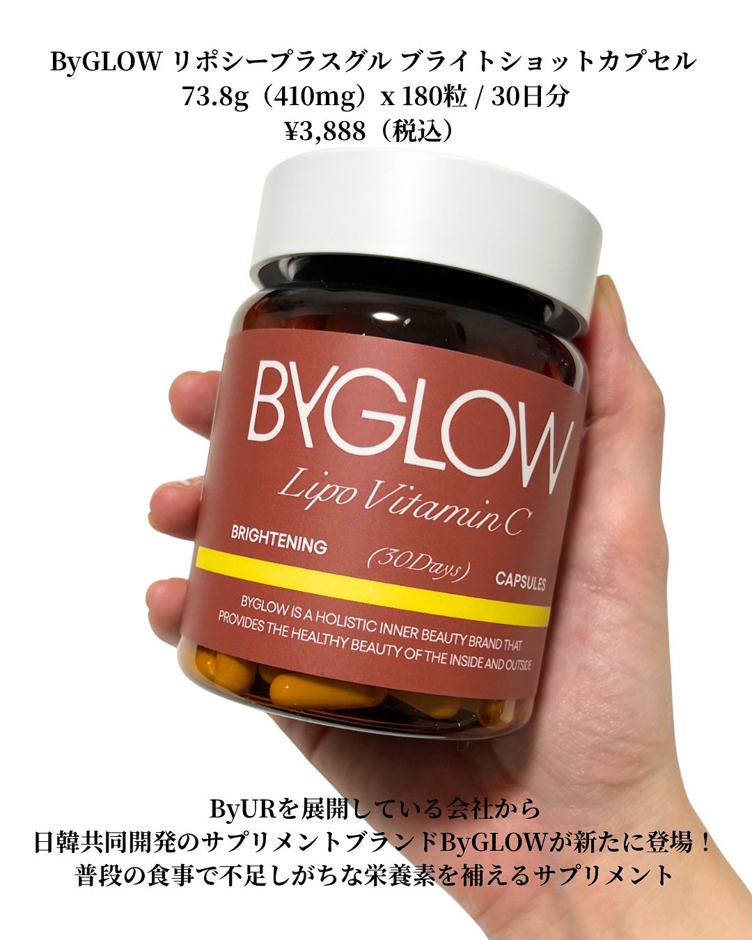 ByGLOW リポシープラスグル ブライトショットカプセル/ByGLOW/美容サプリメントを使ったクチコミ(2枚目)