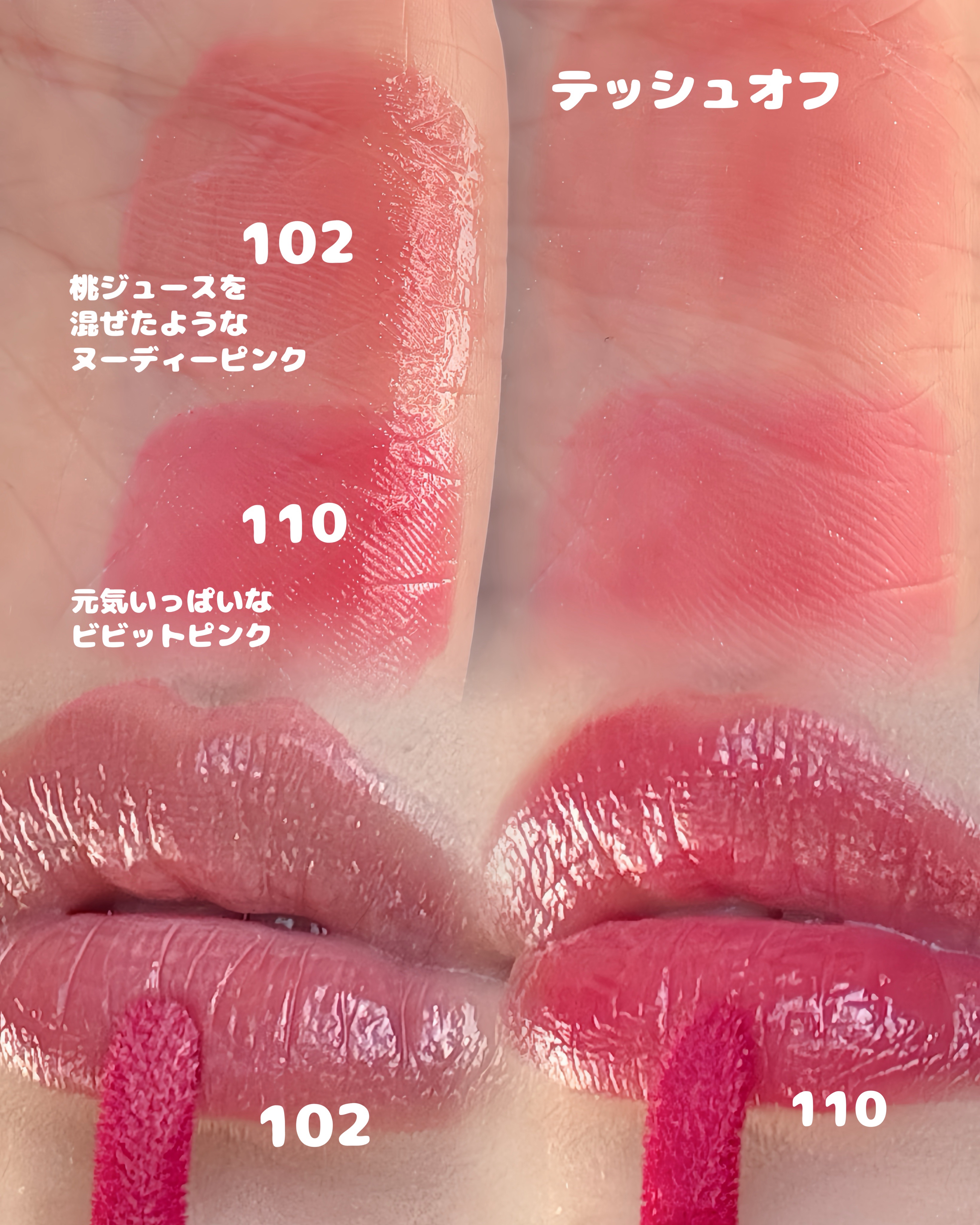 グロウイットソルベティント/tiptoe/リップティントを使ったクチコミ（3枚目）