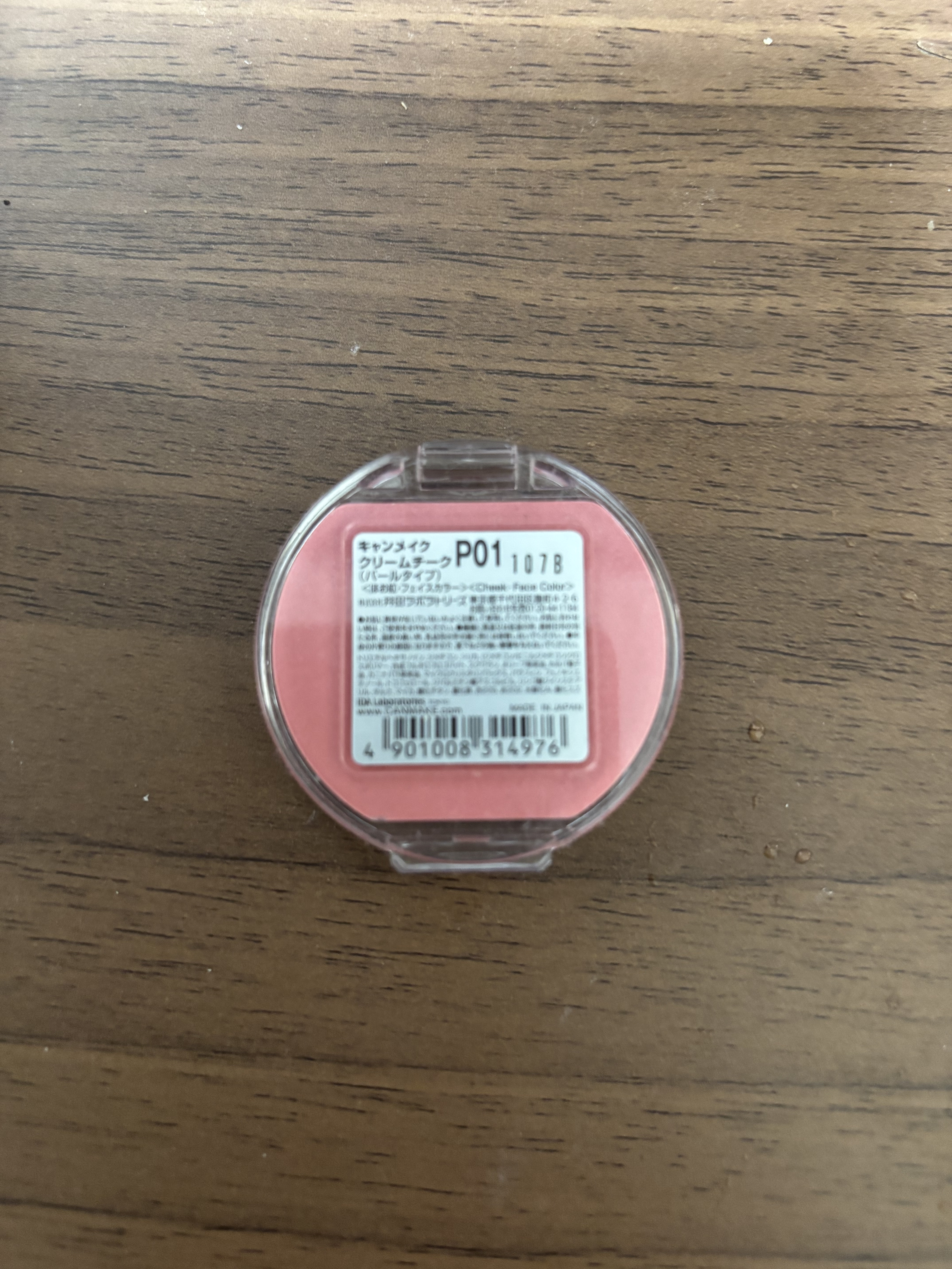 クリームチーク(パールタイプ) P01 ピーチダズル/キャンメイク/ジェル・クリームチークを使ったクチコミ（2枚目）