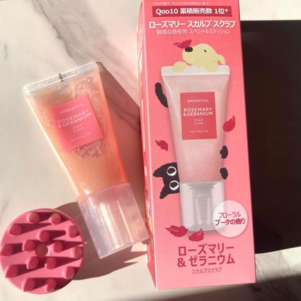 ローズマリー&ゼラニウムスカルプスクラブ/AROMATICA/ヘッドスクラブを使ったクチコミ(9枚目)