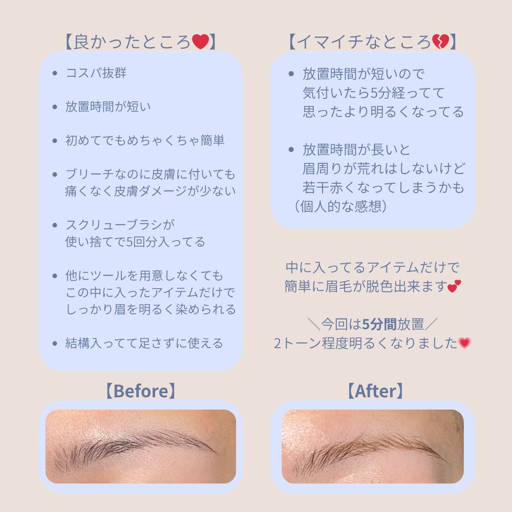 イージーブロウトーンチェンジャー/COSNORI/その他アイブロウを使ったクチコミ(3枚目)