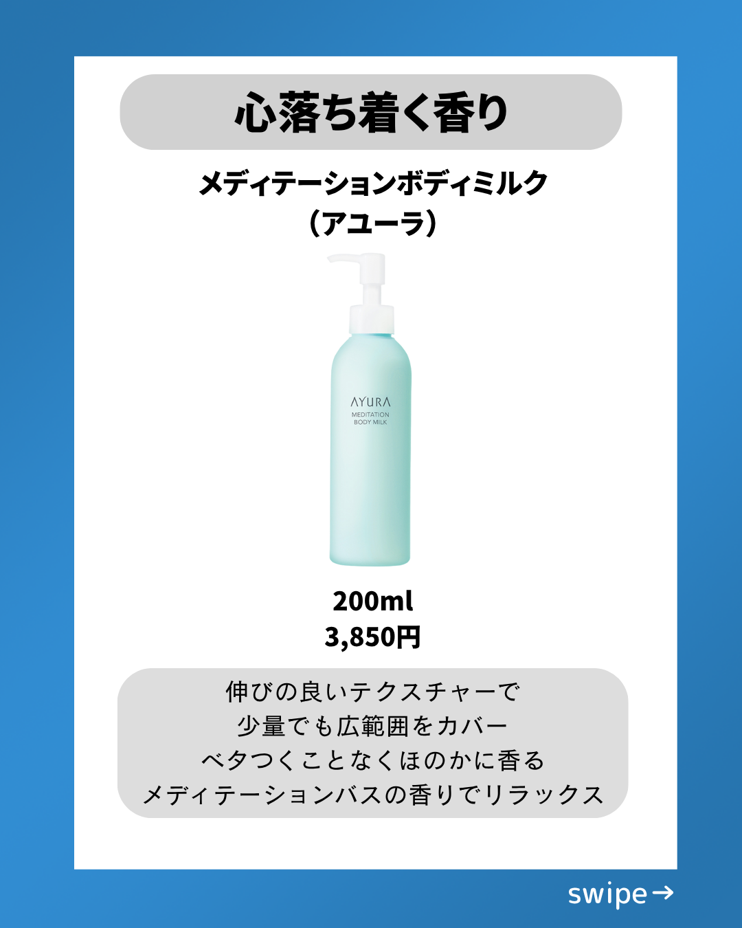 美男塾 on LIPS 「モテ男はみんなやってる?おすすめボディクリーム6選「顔はスキン..」(4枚目)