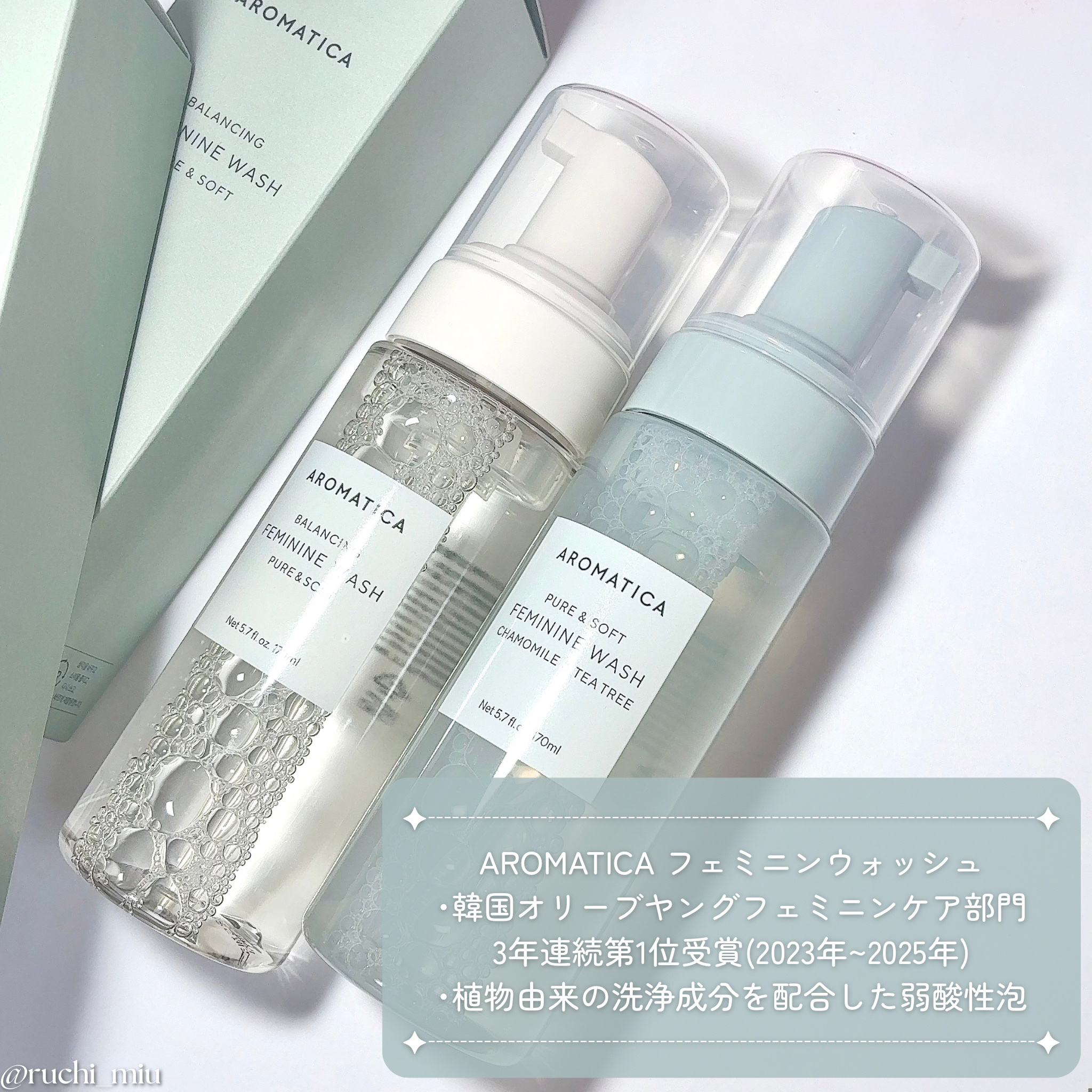 ピュア＆ソフトフェミニンウォッシュ /AROMATICA/デリケートゾーンケアを使ったクチコミ（2枚目）