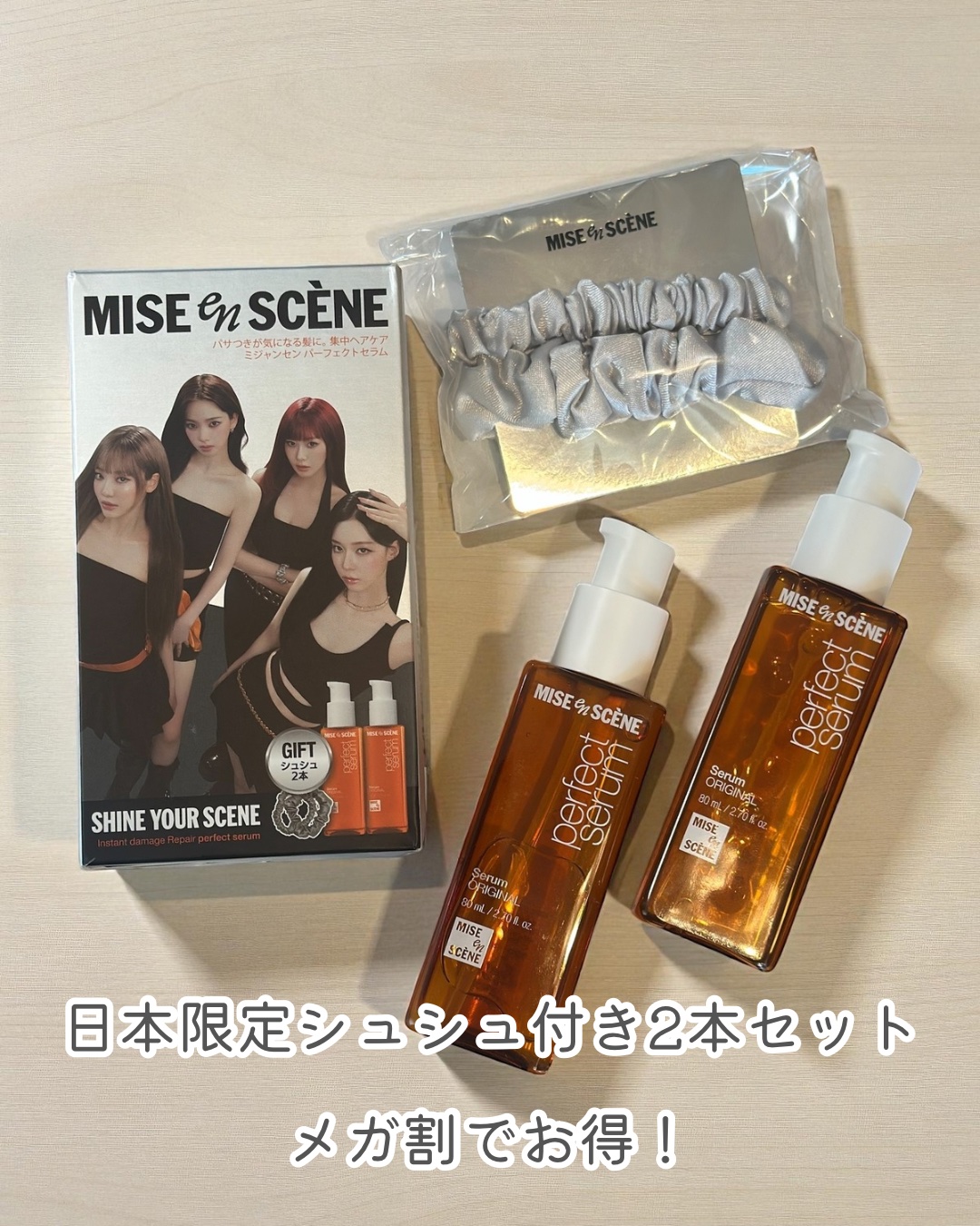  パーフェクトセラム オリジナルセラム/miseenscene/アウトバストリートメントを使ったクチコミ（2枚目）