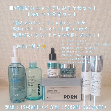 リードルショット300/VT/美容液を使ったクチコミ(3枚目)