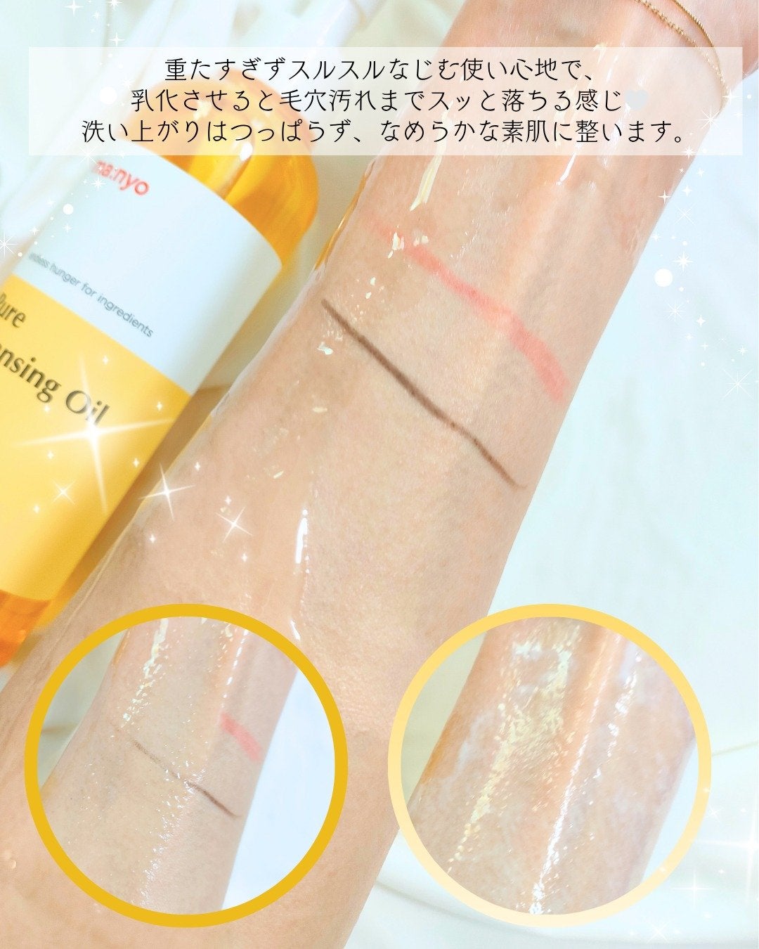 ピュア クレンジング オイル/manyo/オイルクレンジングを使ったクチコミ(3枚目)