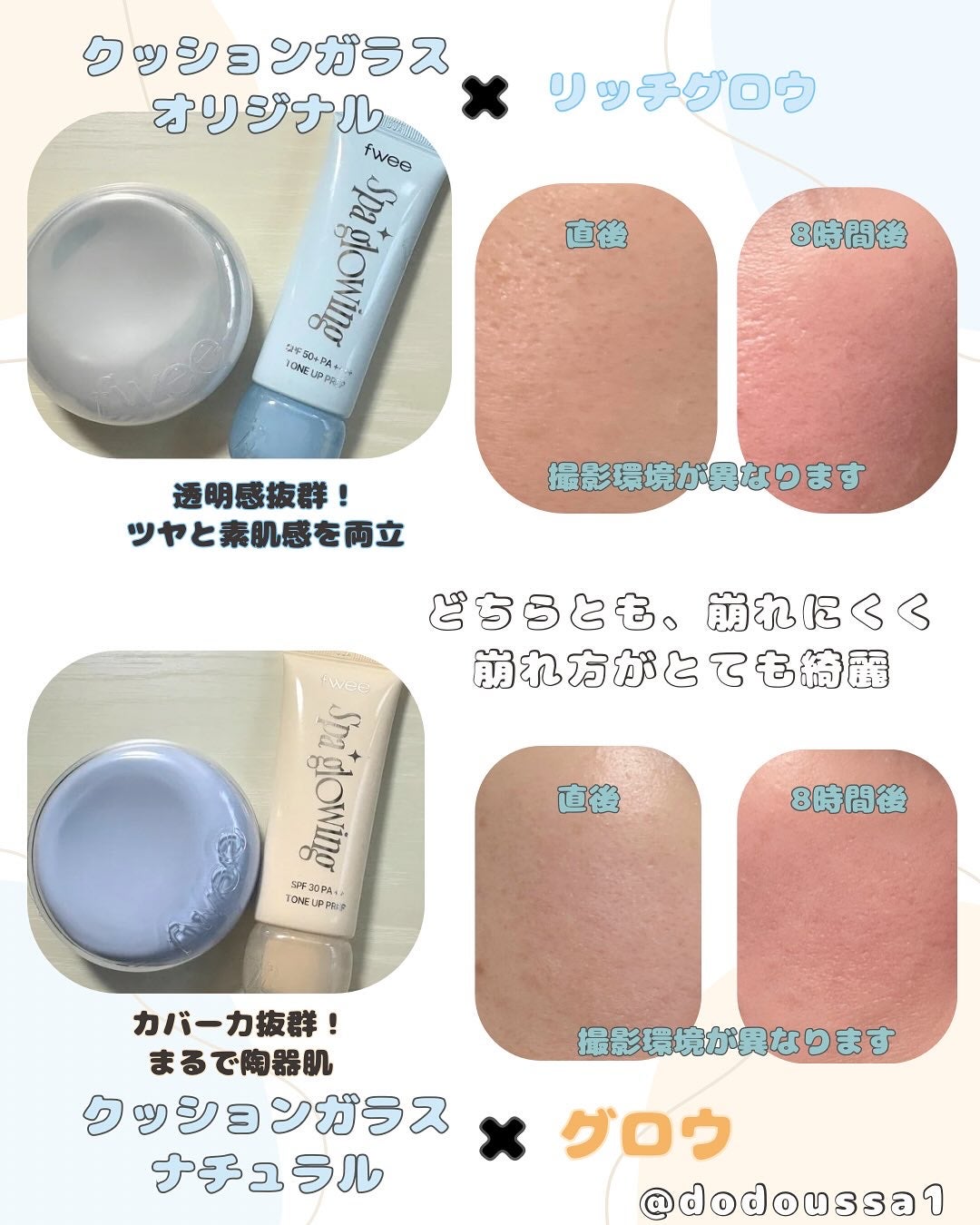 フィー クッションガラス ナチュラル/fwee/クッションファンデーションを使ったクチコミ(3枚目)