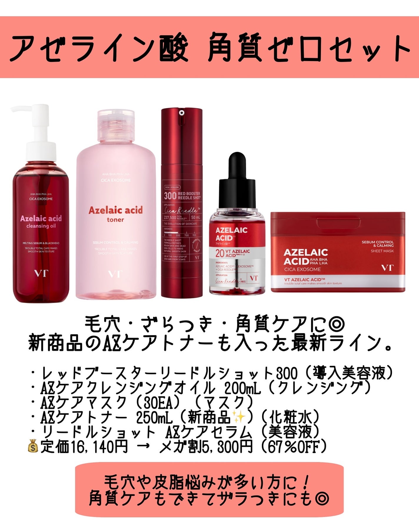 リードルショット300/VT/美容液を使ったクチコミ(4枚目)