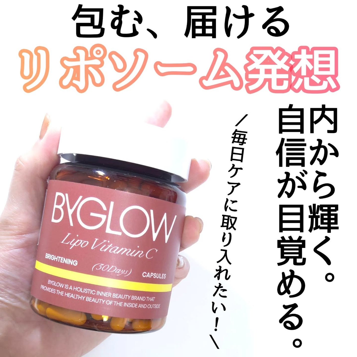 きつね on LIPS 「ByURを展開している会社から、日韓共同開発のサプリメントブラ..」(1枚目)