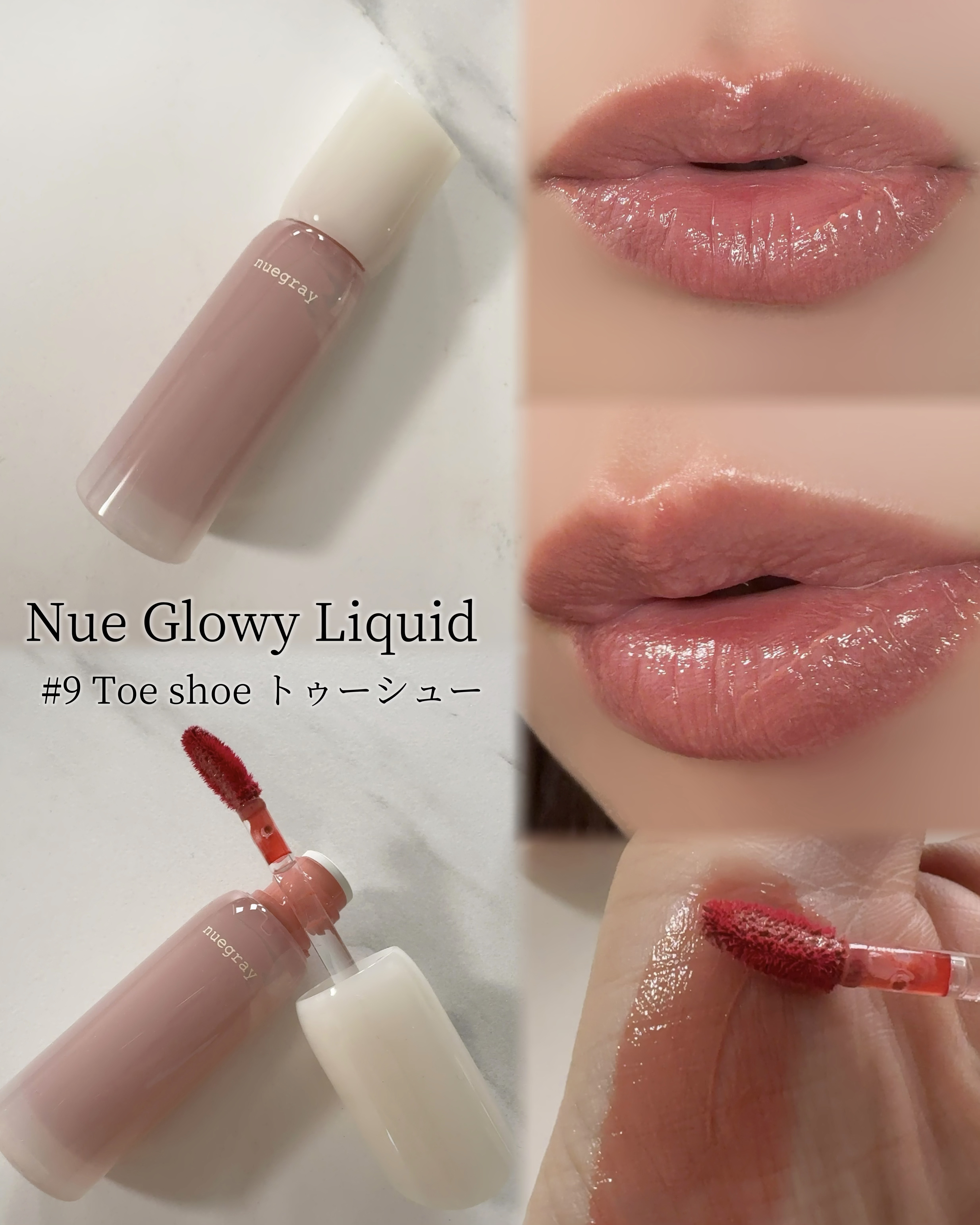 ヌグローウィリキッド/nuegray/口紅を使ったクチコミ（3枚目）