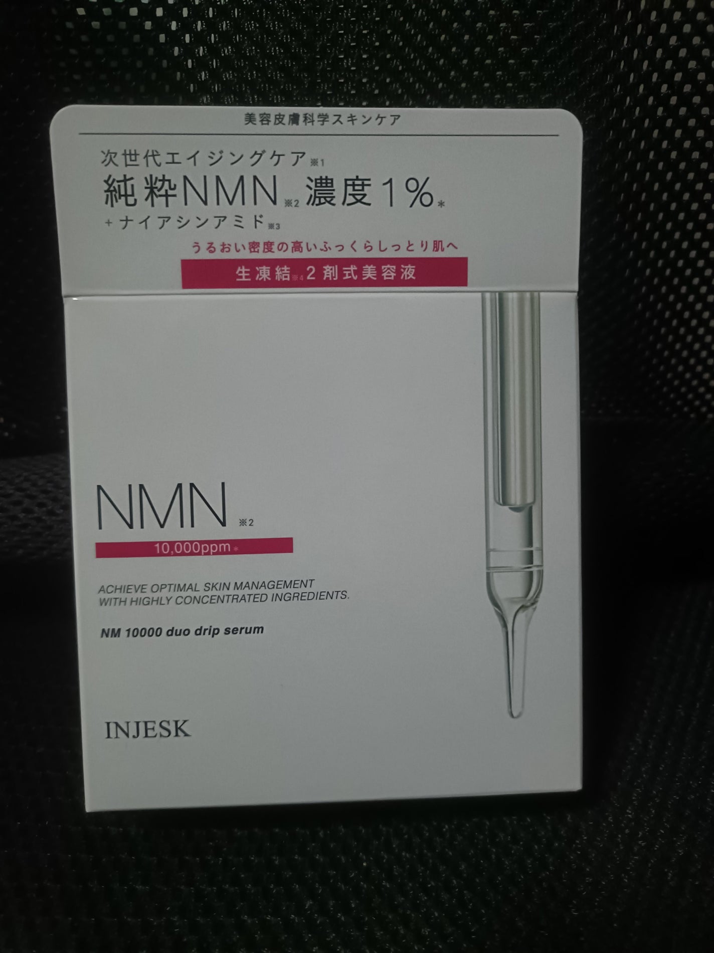 インジェスク NM 10000 デュオ ドリップ セラム/INJESK/美容液を使ったクチコミ(1枚目)