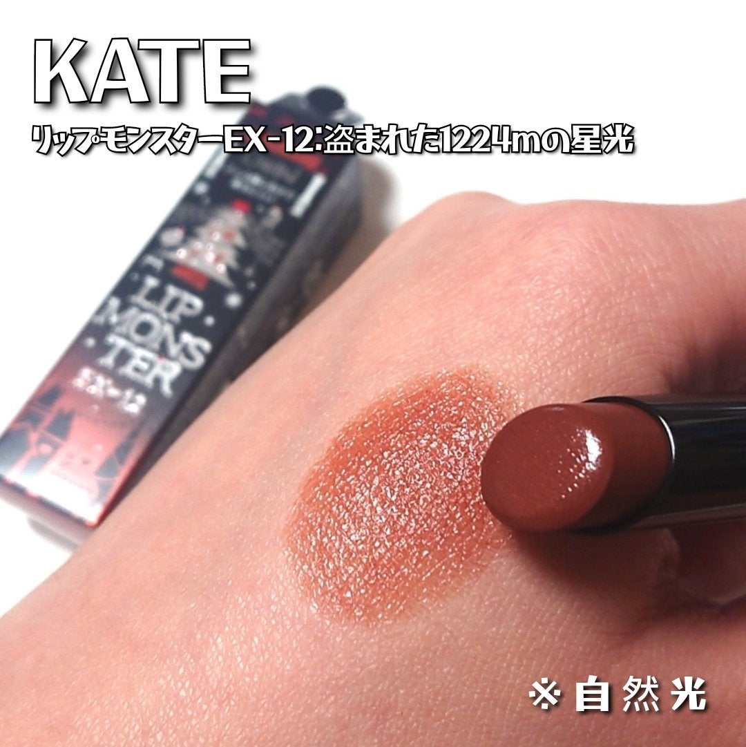 ケイト リップモンスター/KATE/口紅を使ったクチコミ(2枚目)