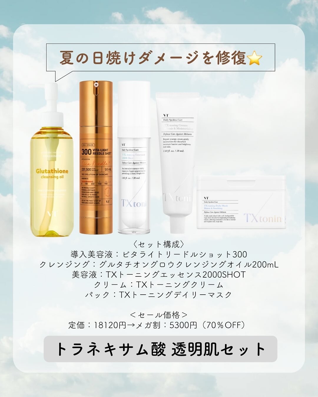 リードルショット300/VT/美容液を使ったクチコミ(4枚目)