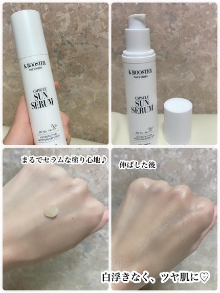 DAILY DERMA CAPSULE SUN SERUM/kbooster/日焼け止めジェルを使ったクチコミ(3枚目)
