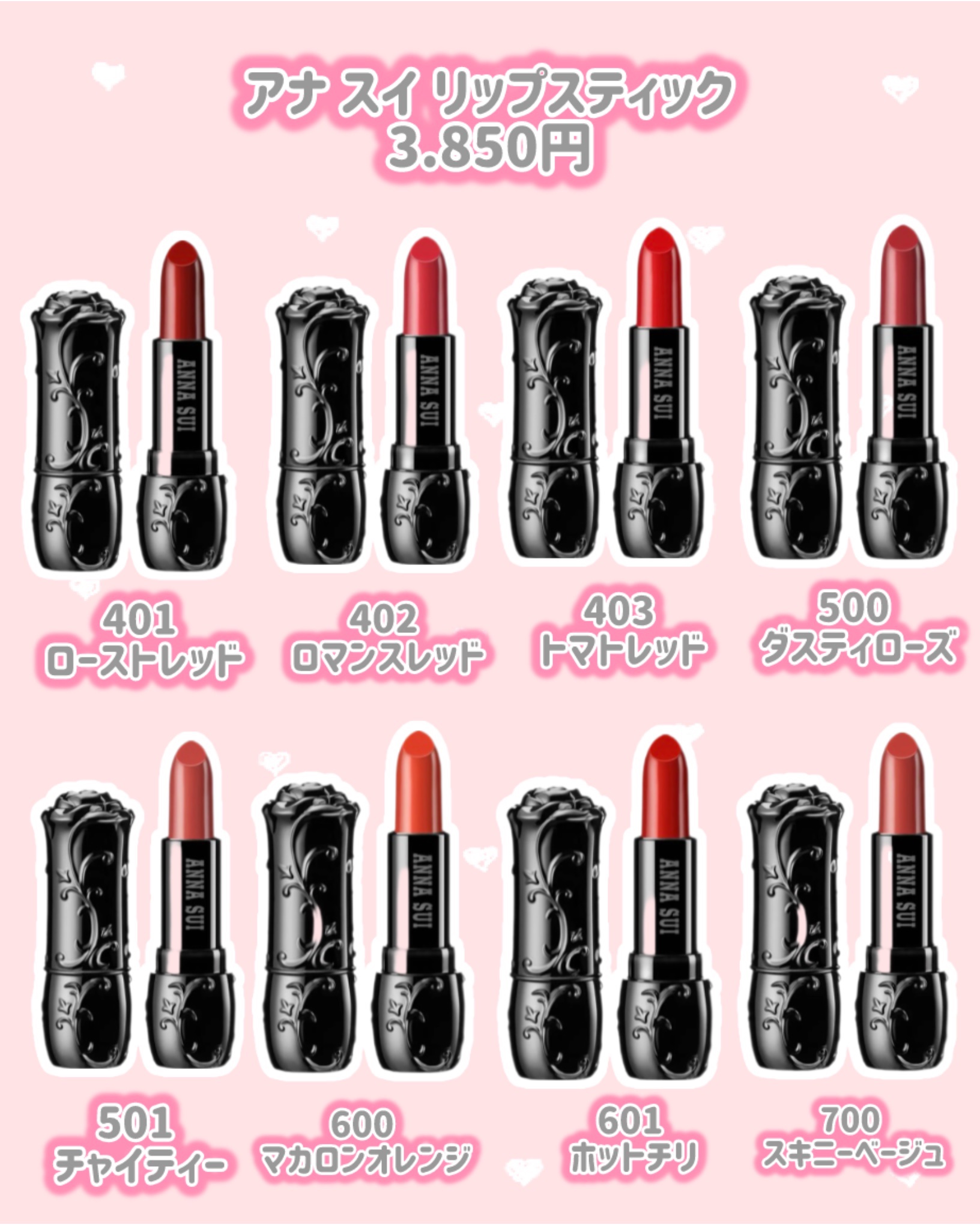 アナ スイ リップスティック/ANNA SUI/口紅を使ったクチコミ（3枚目）