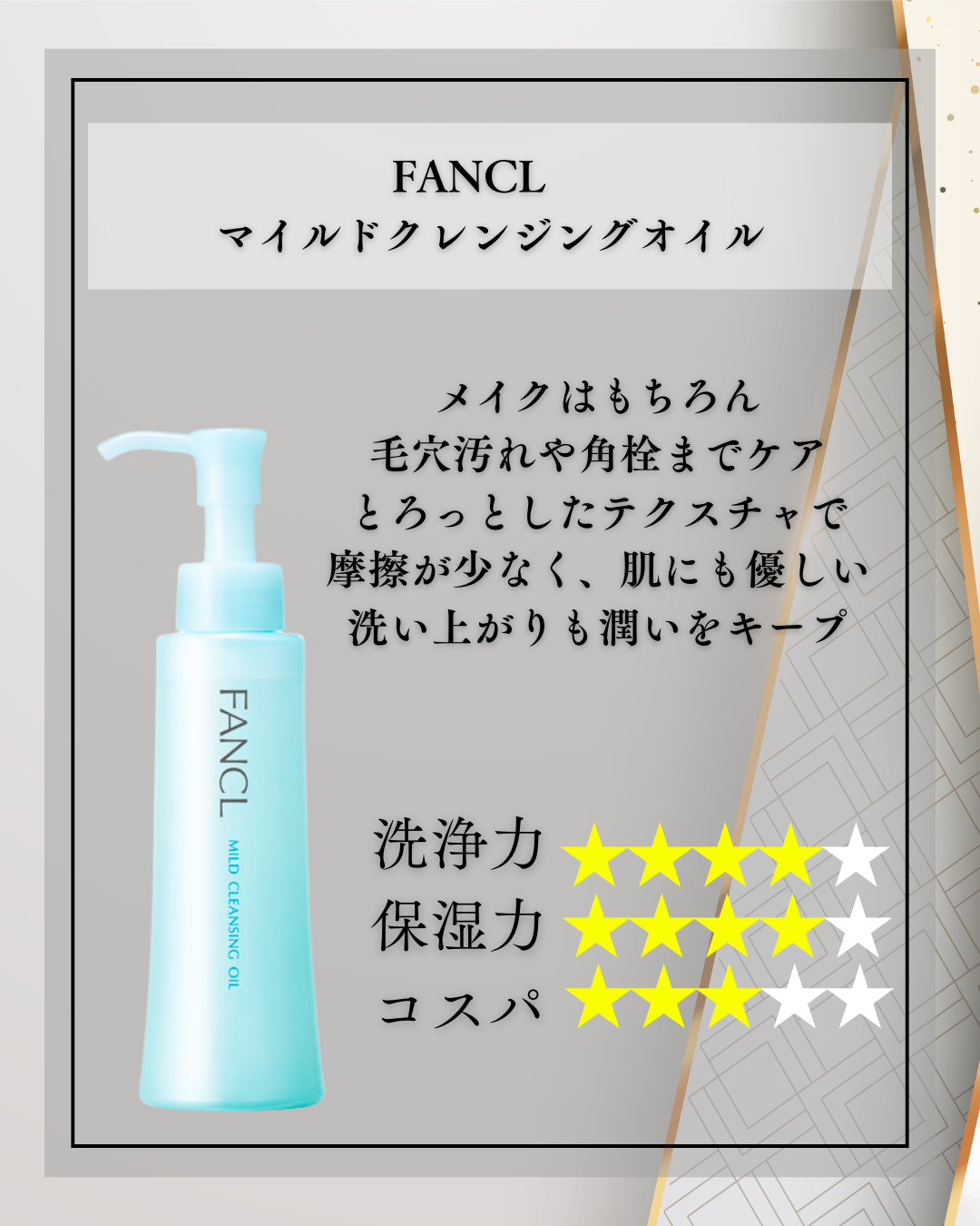 を使ったクチコミ（3枚目）