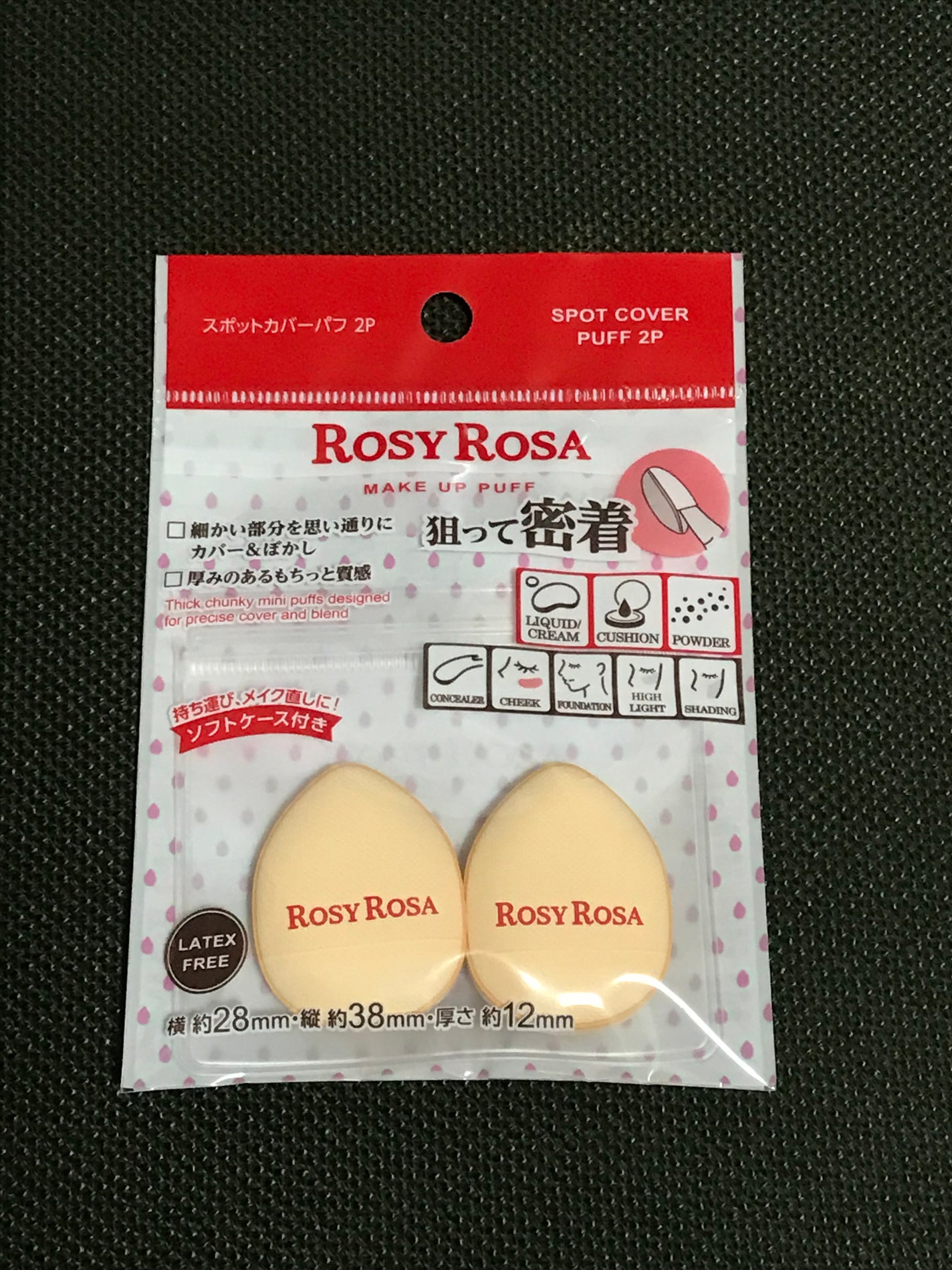 スポットカバーパフ 2P/ロージーローザ/パフ・スポンジを使ったクチコミ(1枚目)