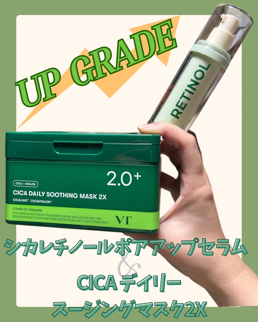 CICA デイリースージングマスク2X/VT/シートマスク・パックを使ったクチコミ(1枚目)