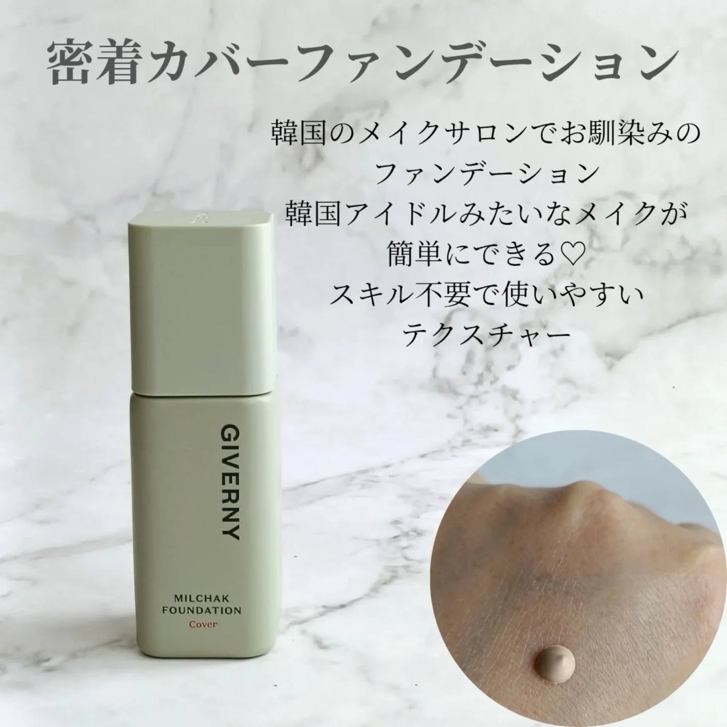 ジヴェルニー 密着カバークッション/GIVERNY/クッションファンデーションを使ったクチコミ(2枚目)