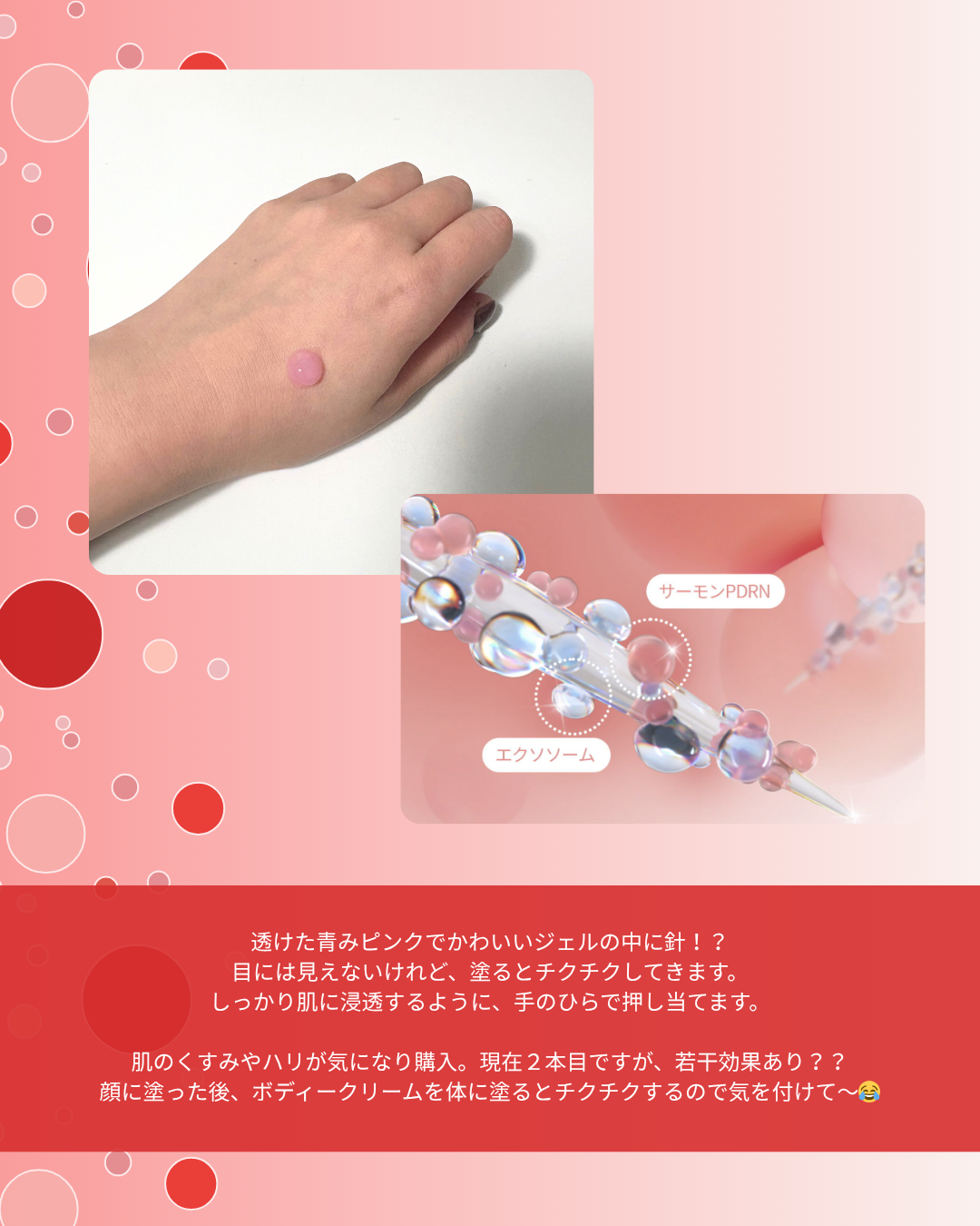 PDRNピンクエクソソームショット7500/MEDICUBE/美容液を使ったクチコミ(2枚目)