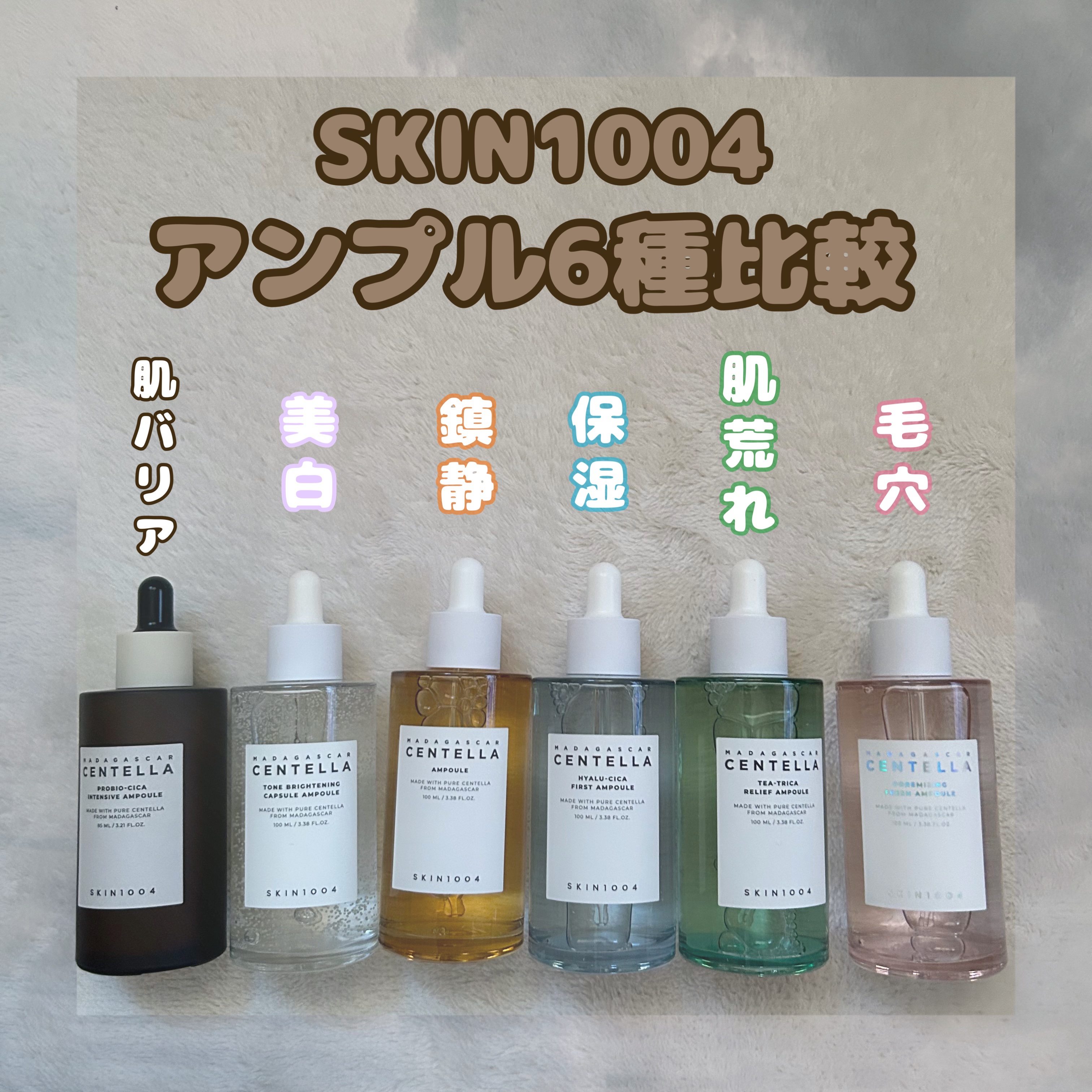 センテラ アンプル/SKIN1004/美容液を使ったクチコミ（1枚目）