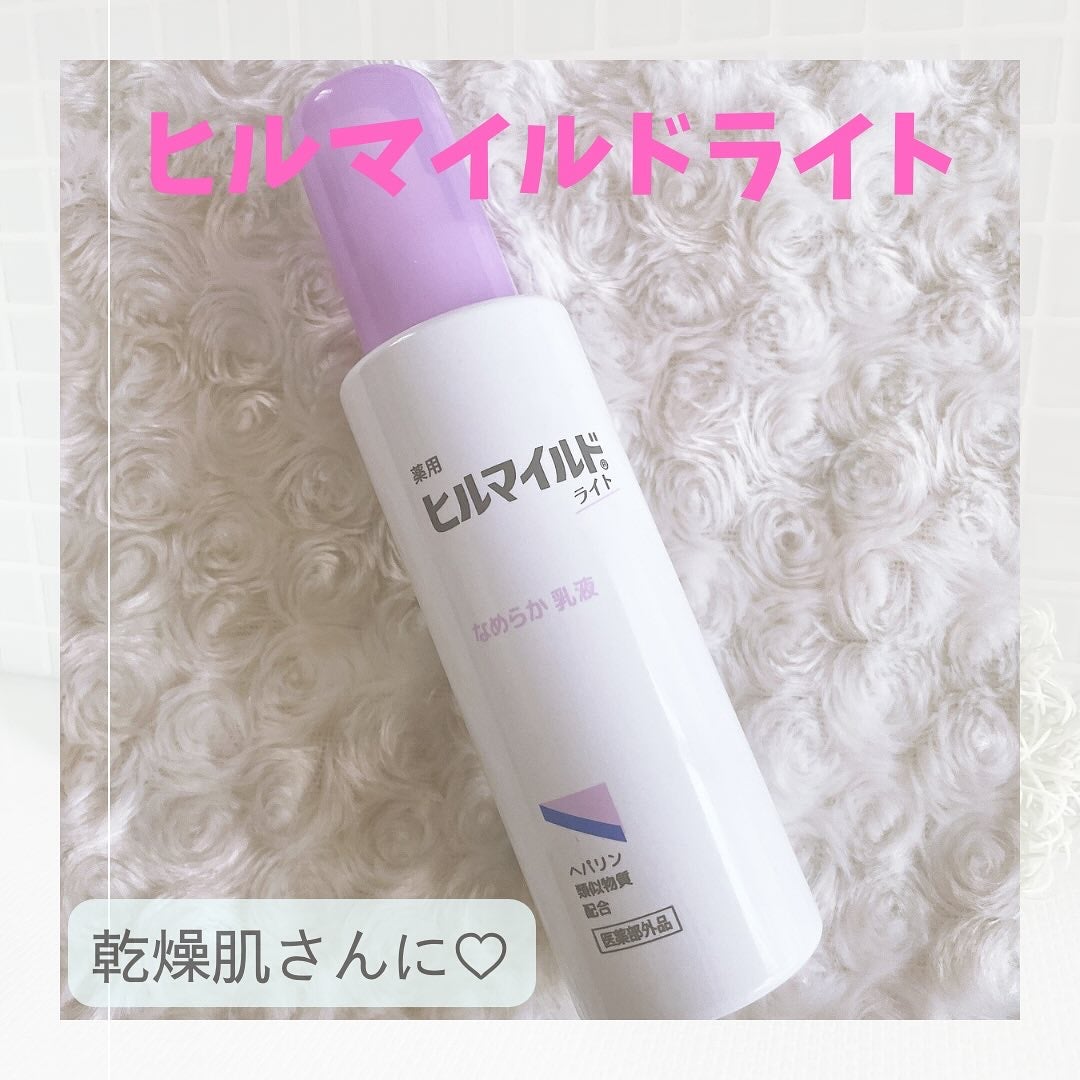 パイン on LIPS 「#PR#ヒルマイルドライトCMでおなじみの乾燥肌さんに使えるシ..」(1枚目)