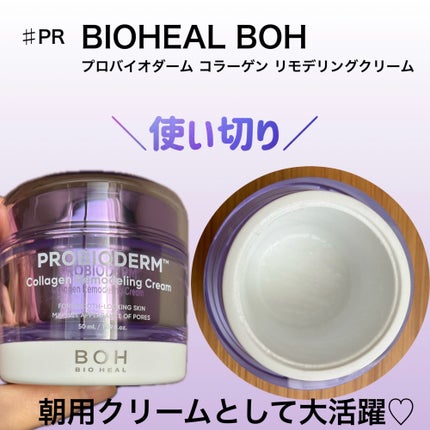 ãããã€ãªããŒã ã³ã©ãŒã²ã³ ãªã¢ããªã³ã°ã¯ãªãŒã /BIOHEAL BOH/ãã§ã€ã¹ã¯ãªãŒã ã䜿ã£ãã¯ãã³ãïŒ1æç®ïŒ