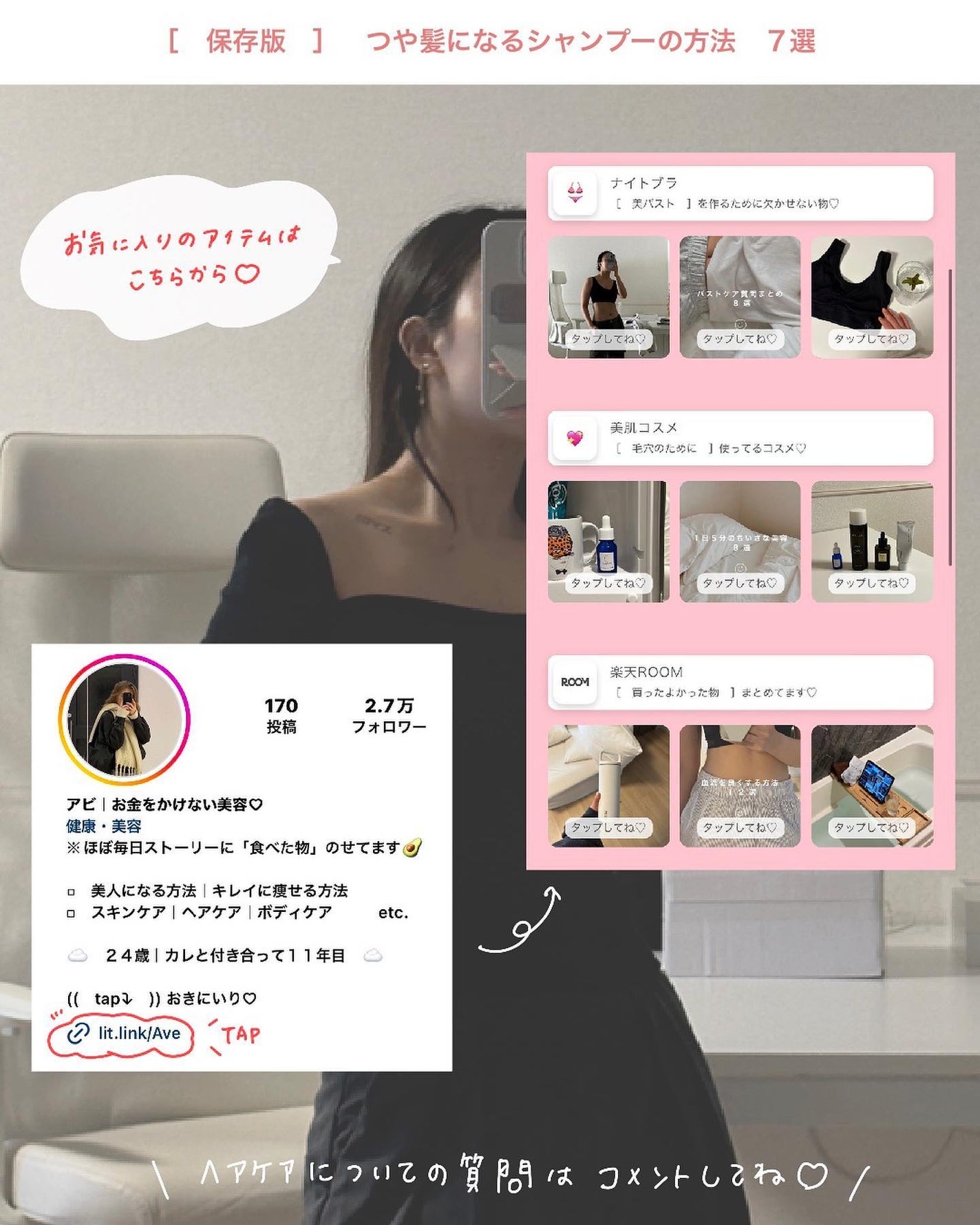 アビ|お金をかけない美容♡ on LIPS 「お金をかけない美容→@ave_biyou___________..」(9枚目)