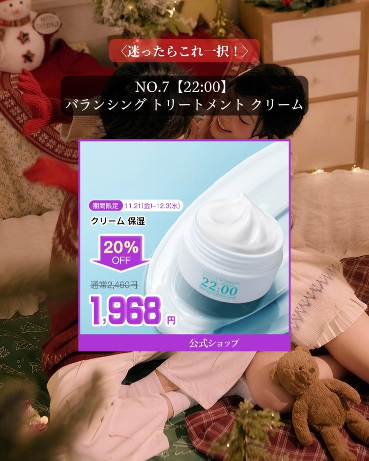 アネトス バランシング トリートメントクリーム/Anetos/フェイスクリームを使ったクチコミ(8枚目)