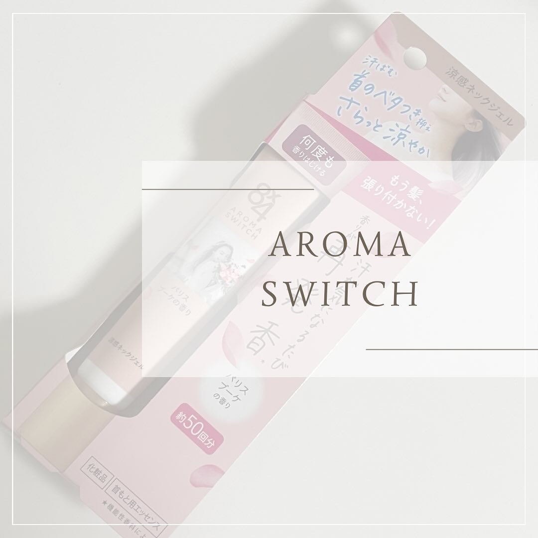 8x4 アロマスイッチ 涼感ネックジェル パリスブーケの香り/８ｘ４/デオドラント・制汗剤を使ったクチコミ（1枚目）