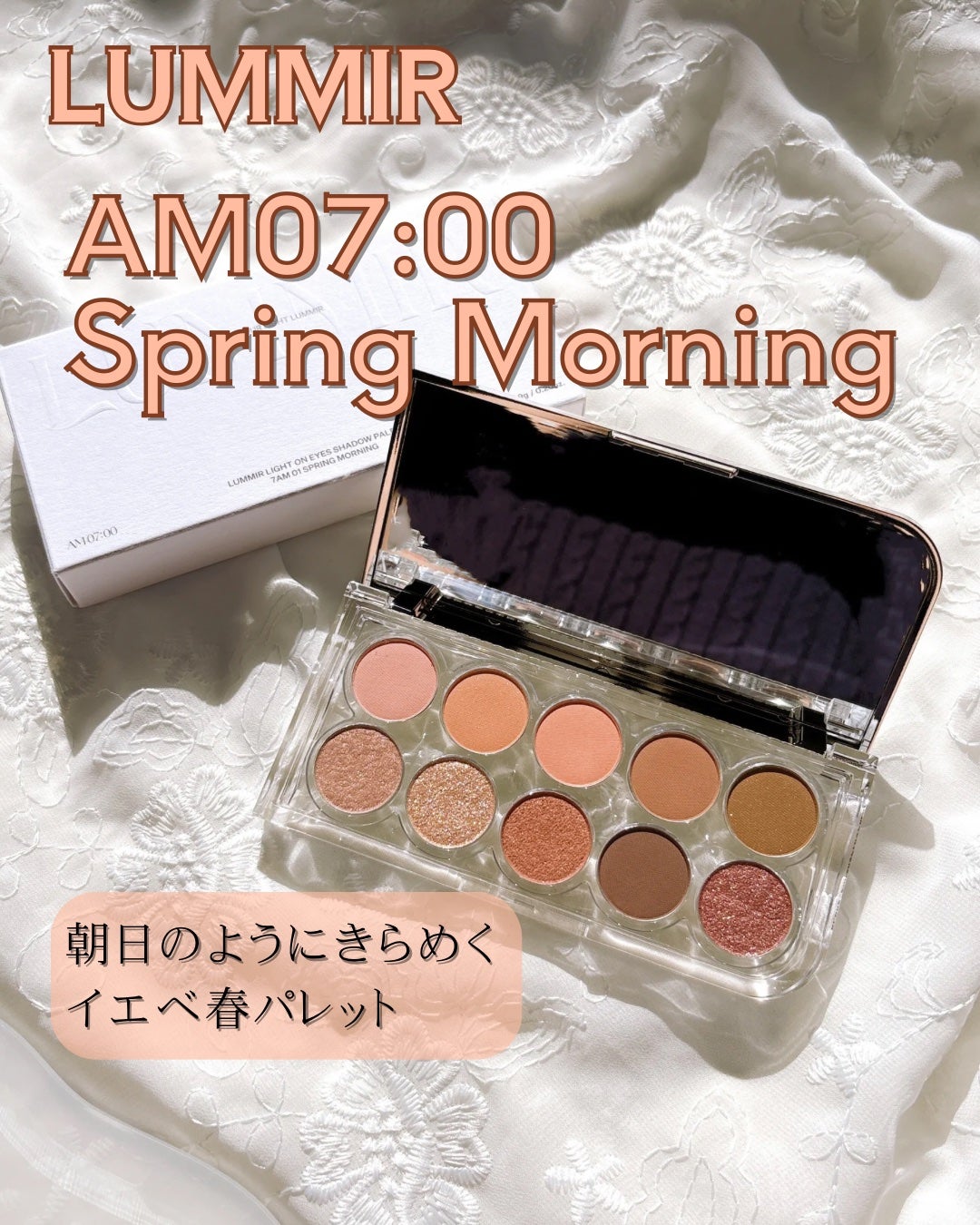 ライトオンアイズシャドウパレット/ルミル/アイシャドウパレットを使ったクチコミ(1枚目)