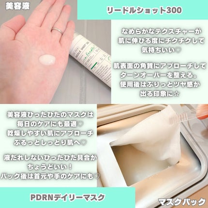 リードルショット300/VT/美容液を使ったクチコミ(9枚目)