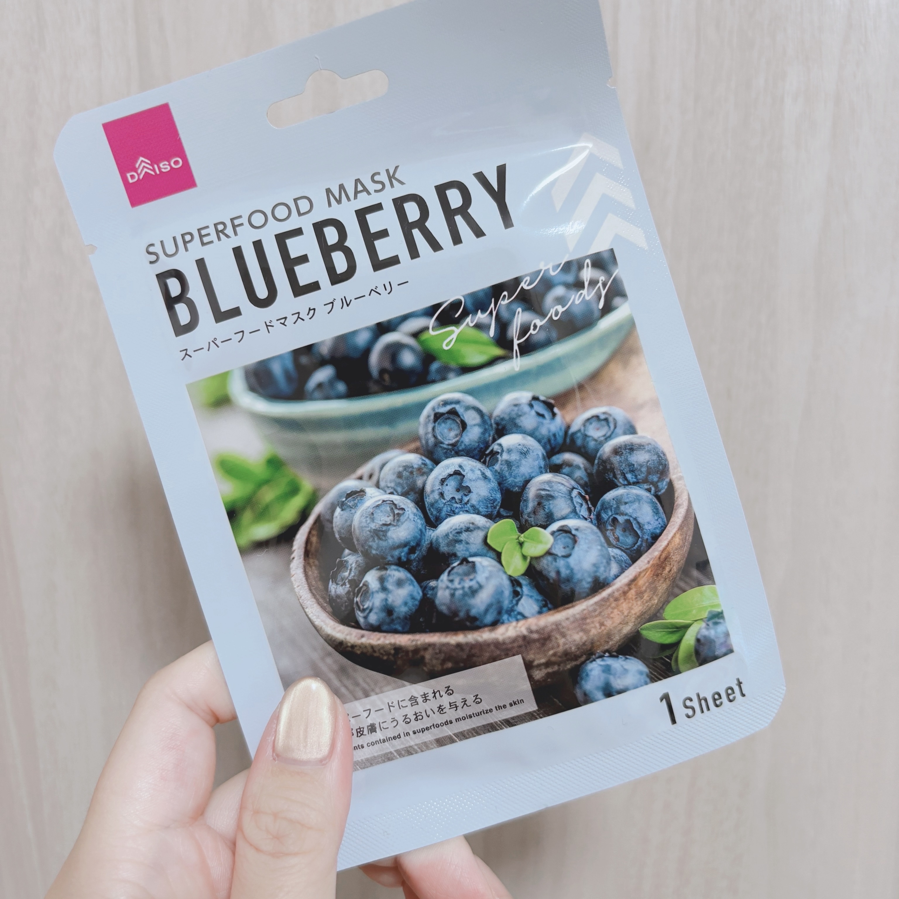スーパーフード　フェイシャルシートマスク/DAISO/洗い流すパック・マスクを使ったクチコミ（1枚目）