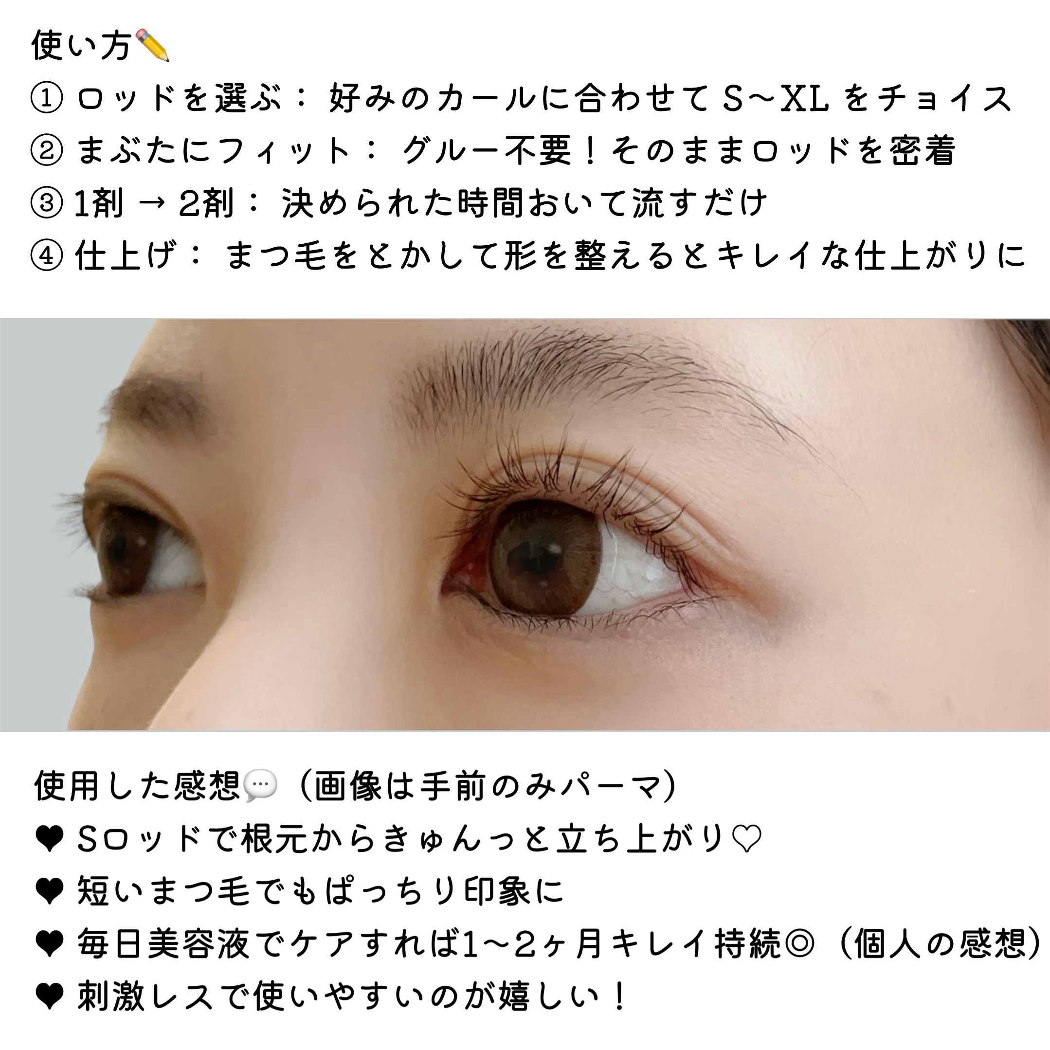 イージーアイラッシュリフトキット/COSNORI/その他キットセットを使ったクチコミ（3枚目）