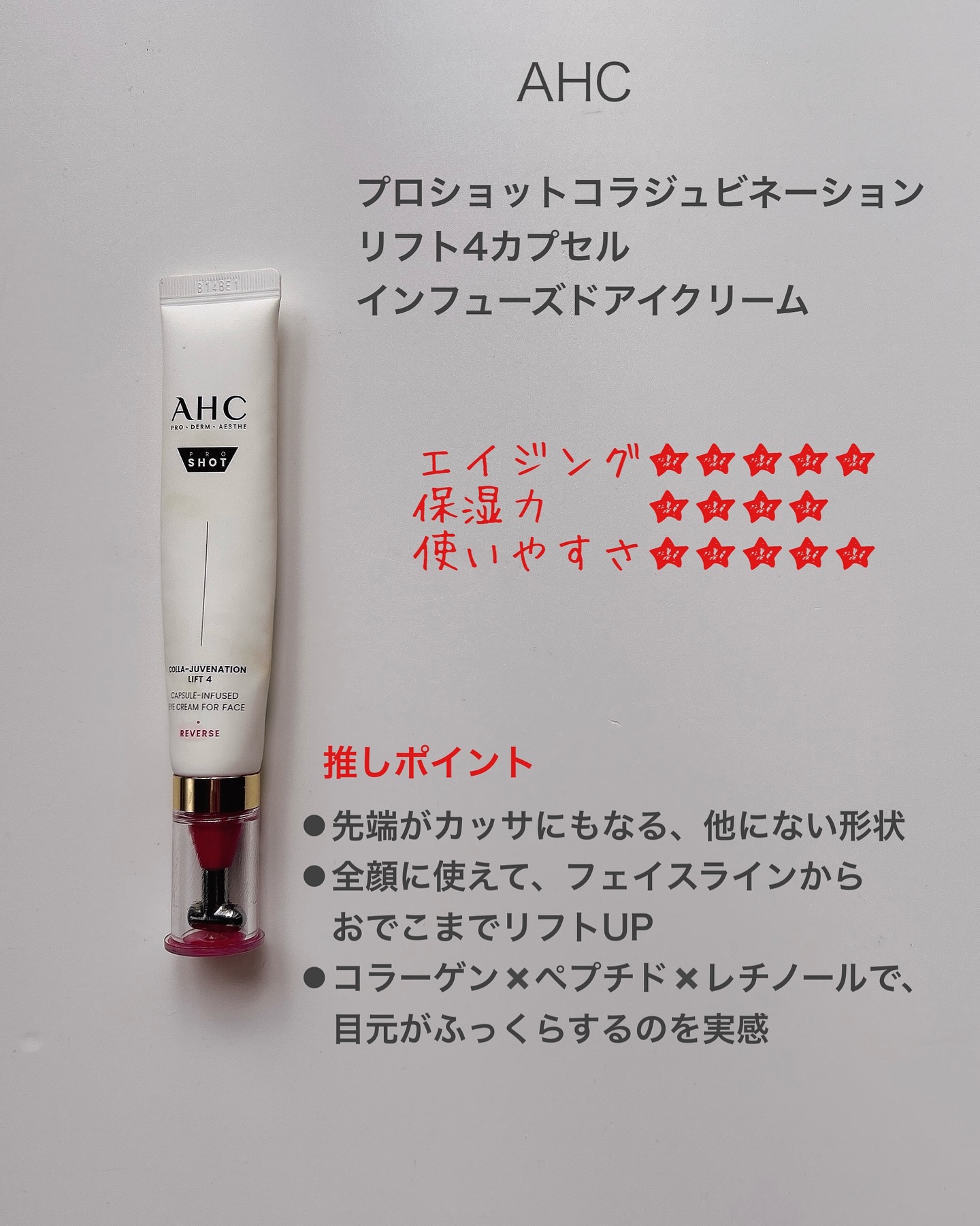 を使ったクチコミ（2枚目）