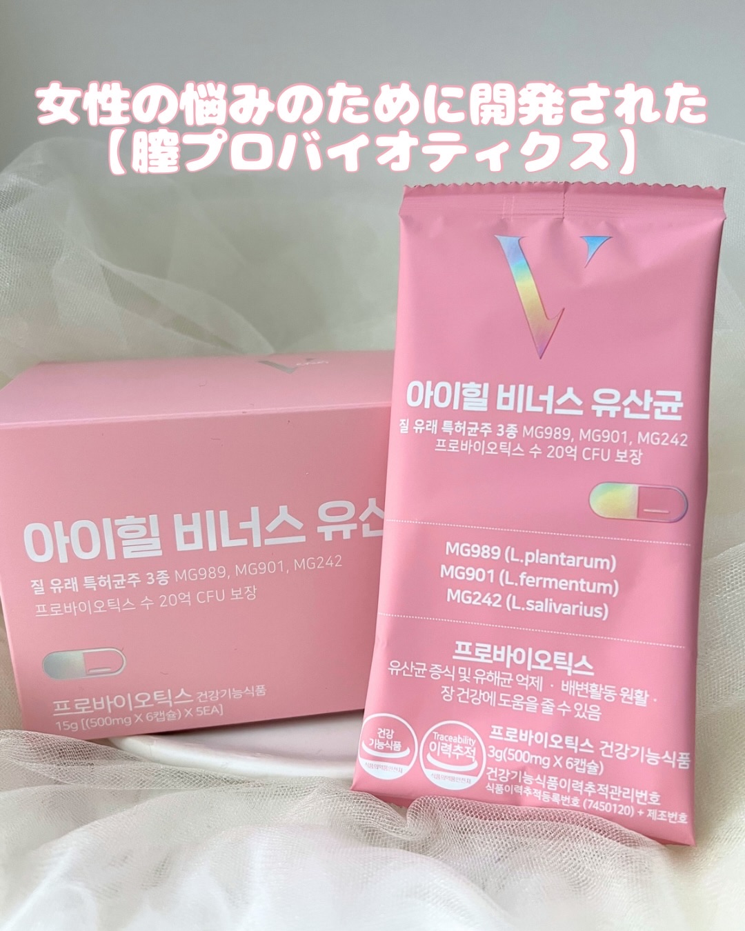 アイヒルヴィーナス乳酸菌/iHEAL/健康サプリメントを使ったクチコミ（2枚目）