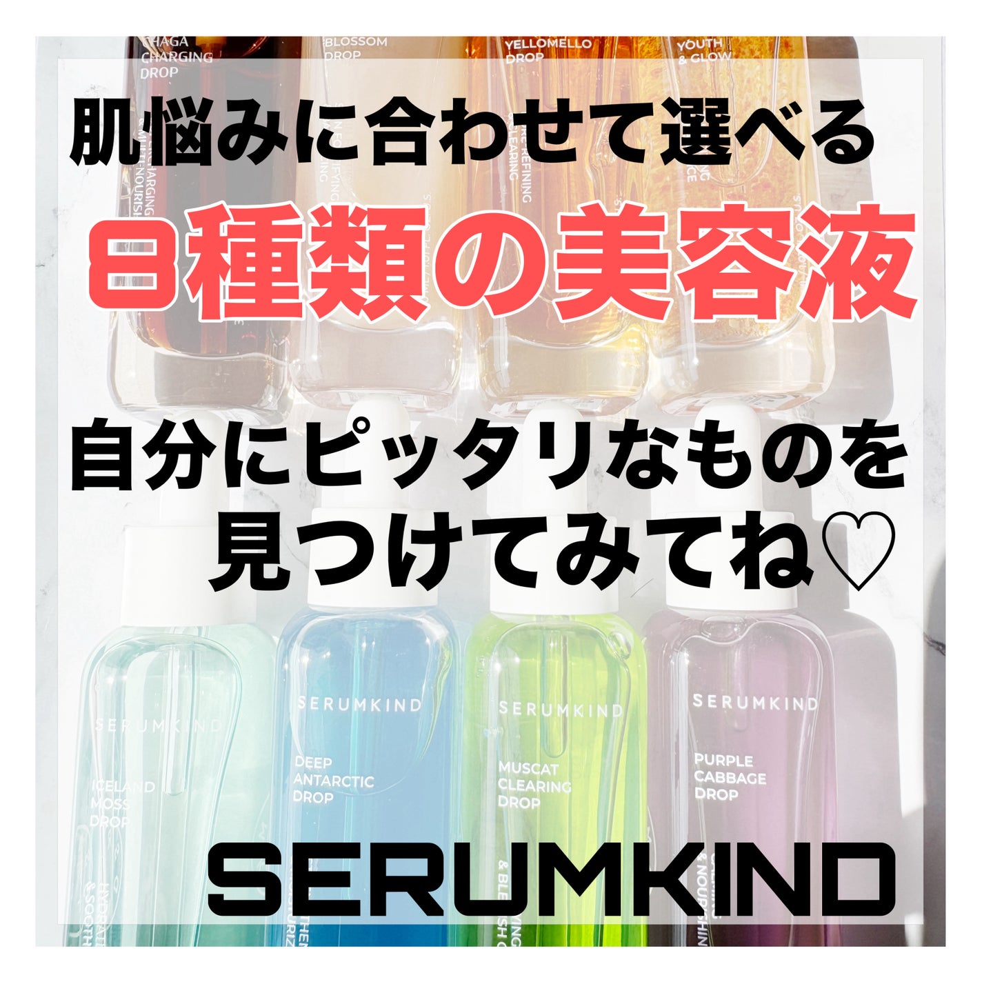 チャーガチャージドロップ/SERUMKIND/美容液を使ったクチコミ(5枚目)