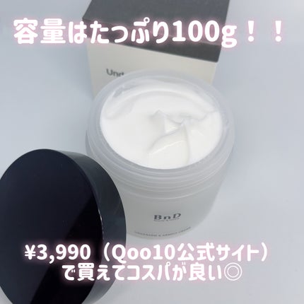 BnDアンダーアームクリーム(ボディクリーム)/BnD/デリケートゾーンケアを使ったクチコミ(3枚目)