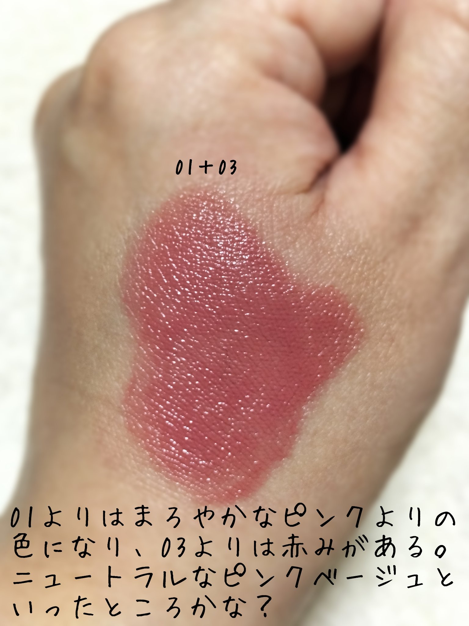 ラスティングステイリップカラー/CEZANNE/口紅・グロス・リップライナー・リップケアを使ったクチコミ（3枚目）