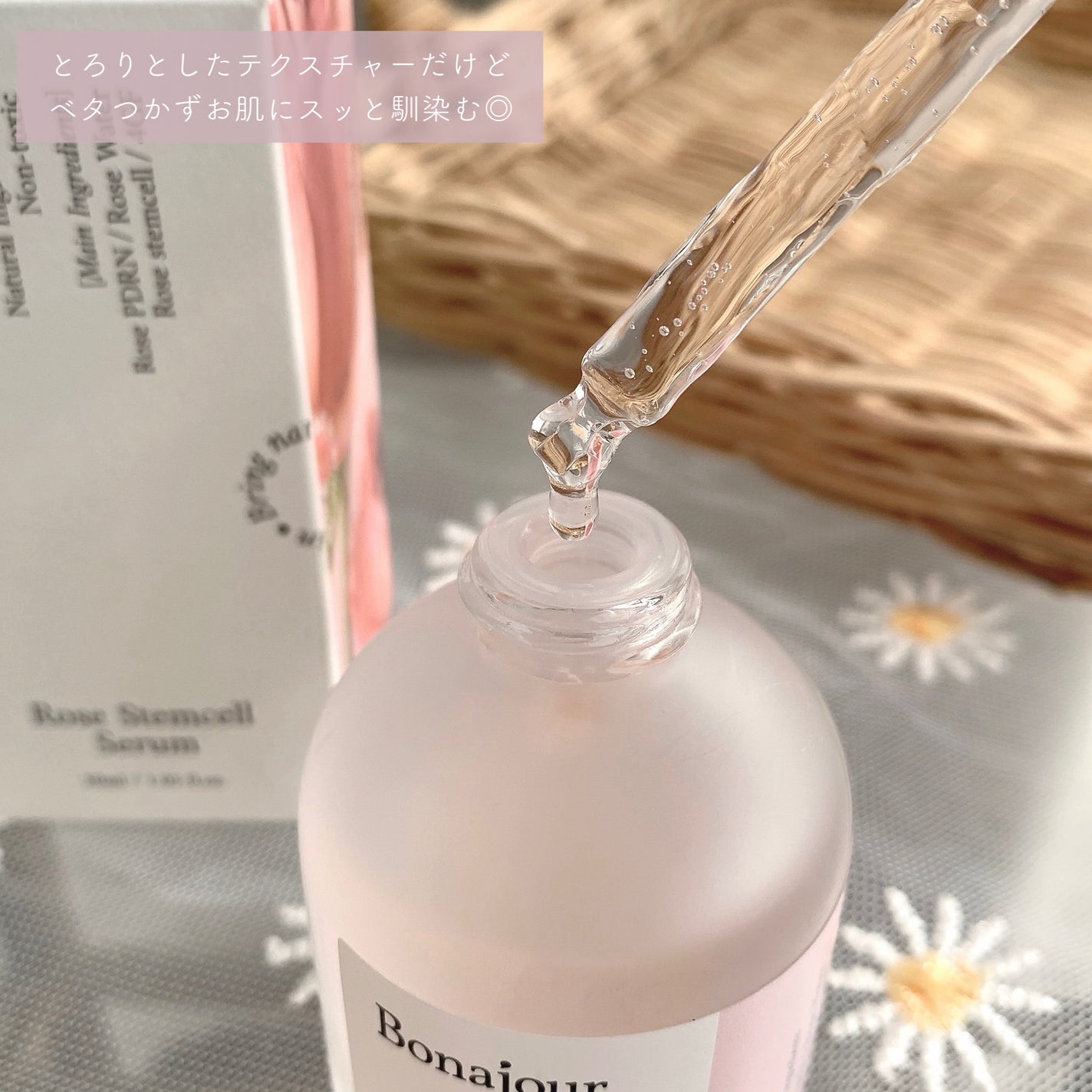 ローズステムセルセラム/Bonajour/美容液を使ったクチコミ(4枚目)