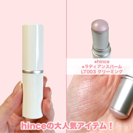トゥルーディメンションラディアンスバーム/hince/スティックハイライトを使ったクチコミ(4枚目)