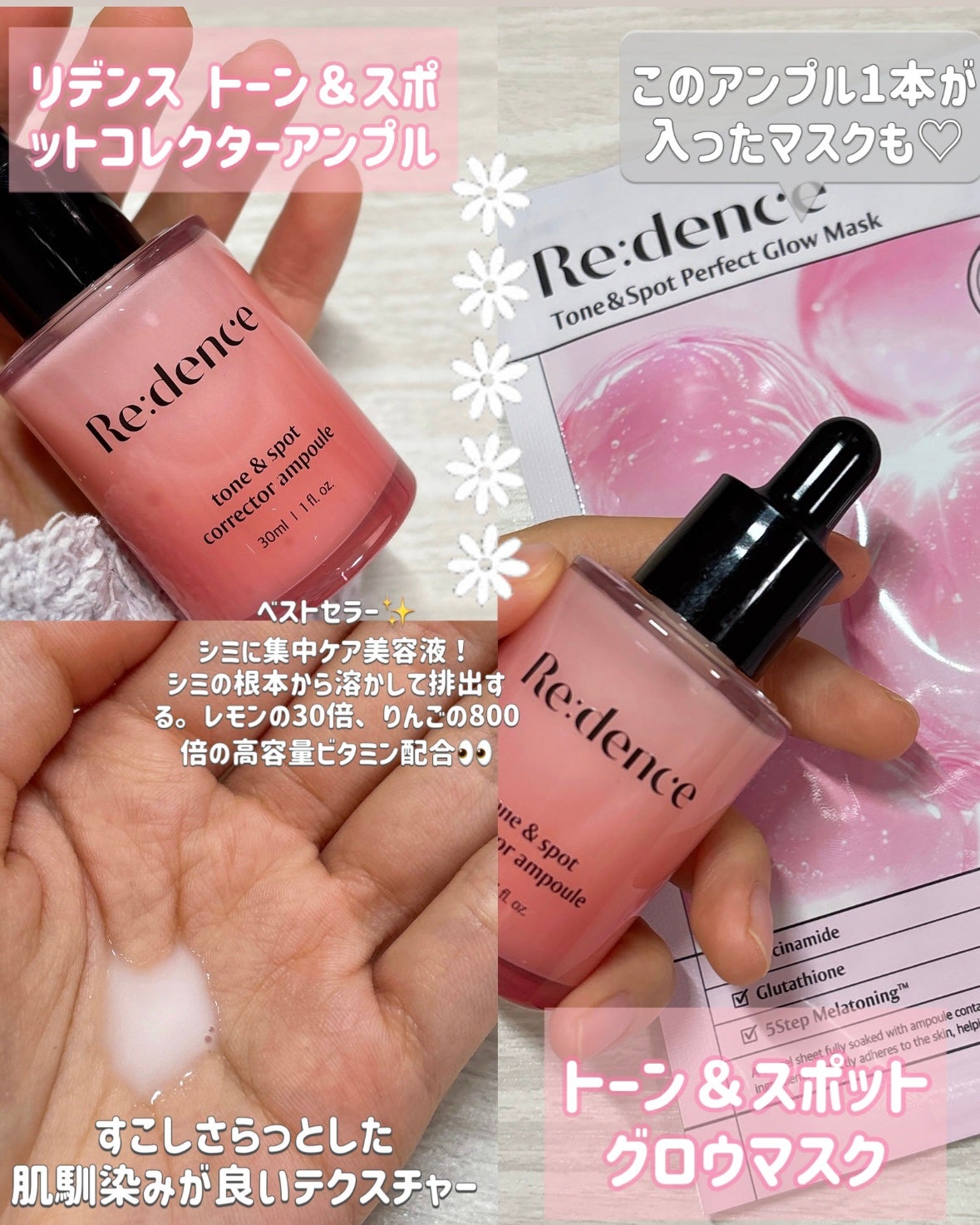 リデンス チェリートーン&スポットスキンブースタートナー/redence/化粧水を使ったクチコミ(3枚目)