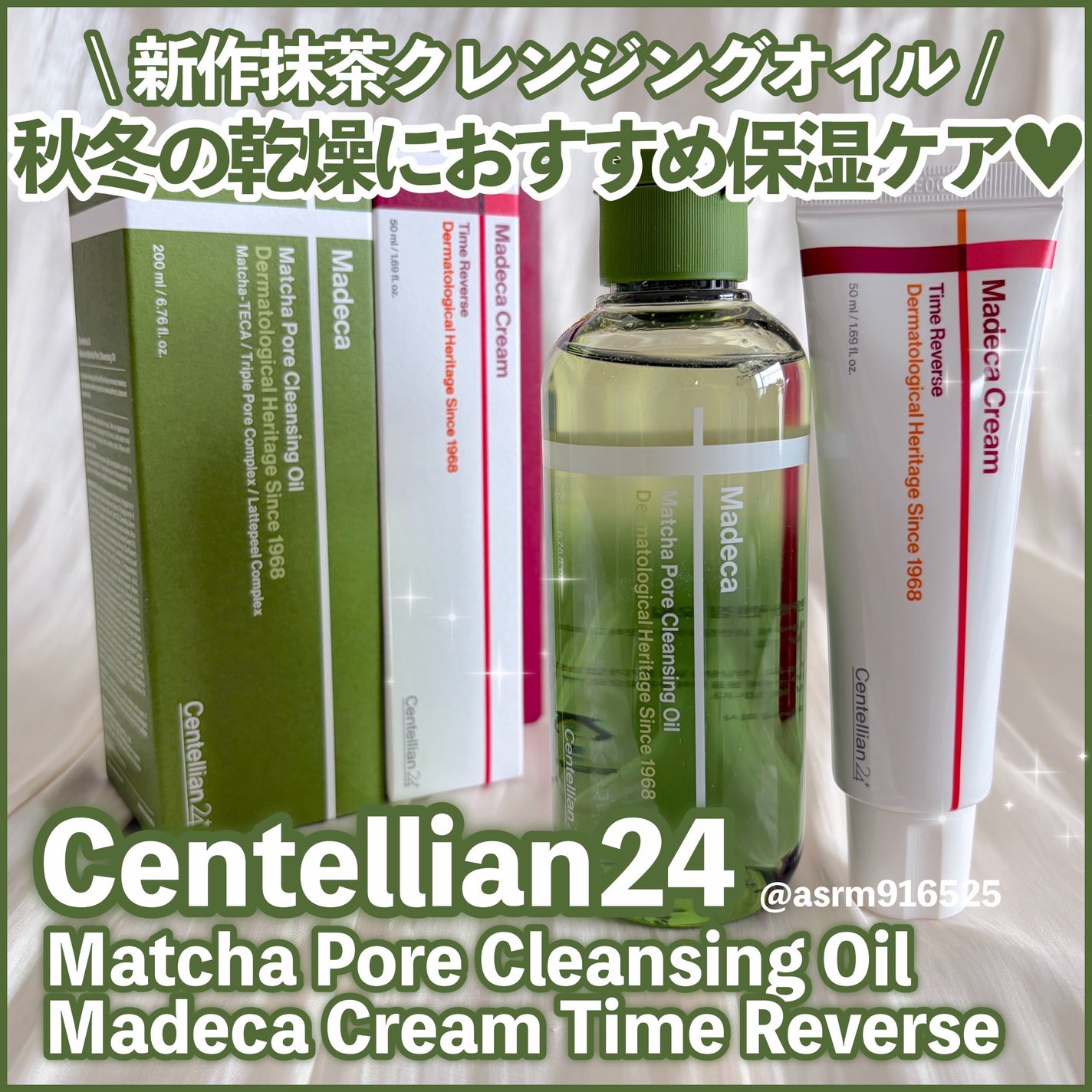 マデカクリームタイムリバース/センテリアン24/フェイスクリームを使ったクチコミ(1枚目)