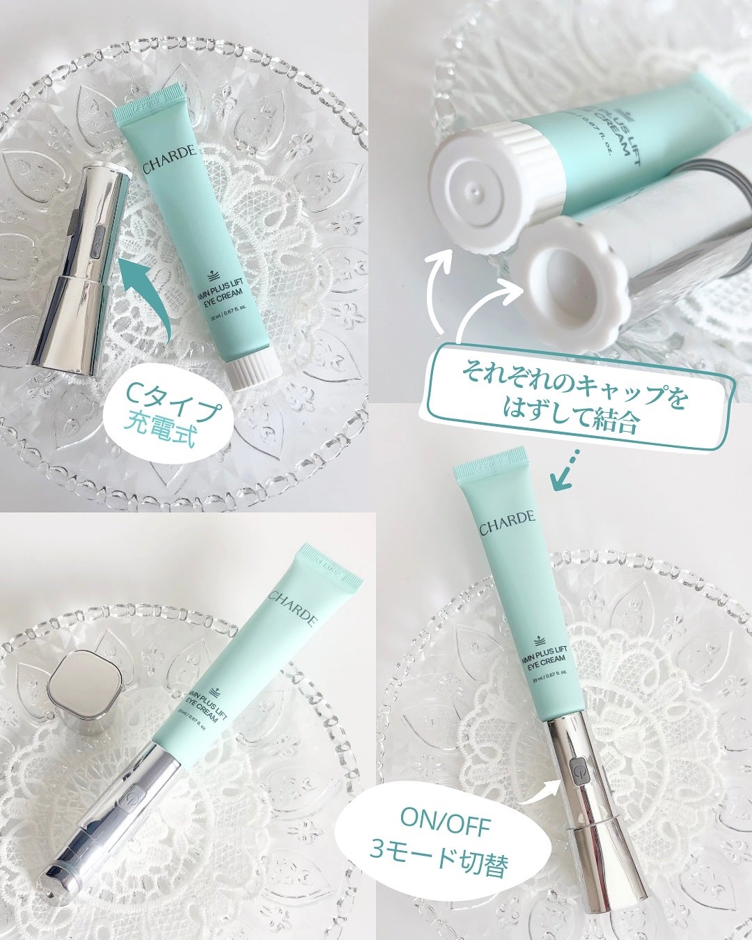 NMNプラスリフトアイクリーム/CHARDE/アイケア・アイクリームを使ったクチコミ(2枚目)