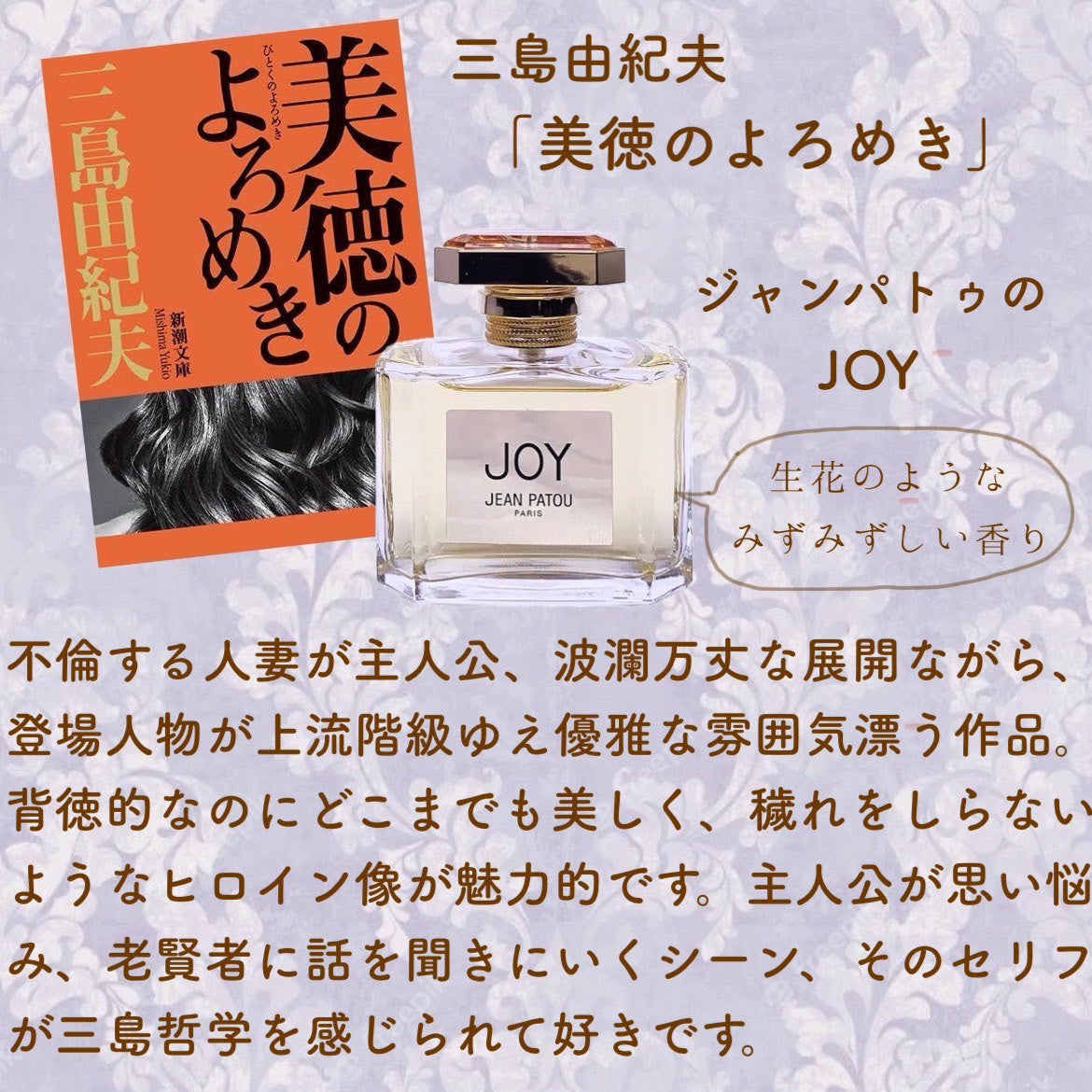 ジョイフォーエバー/ジャンパトー/香水(レディース)を使ったクチコミ(4枚目)