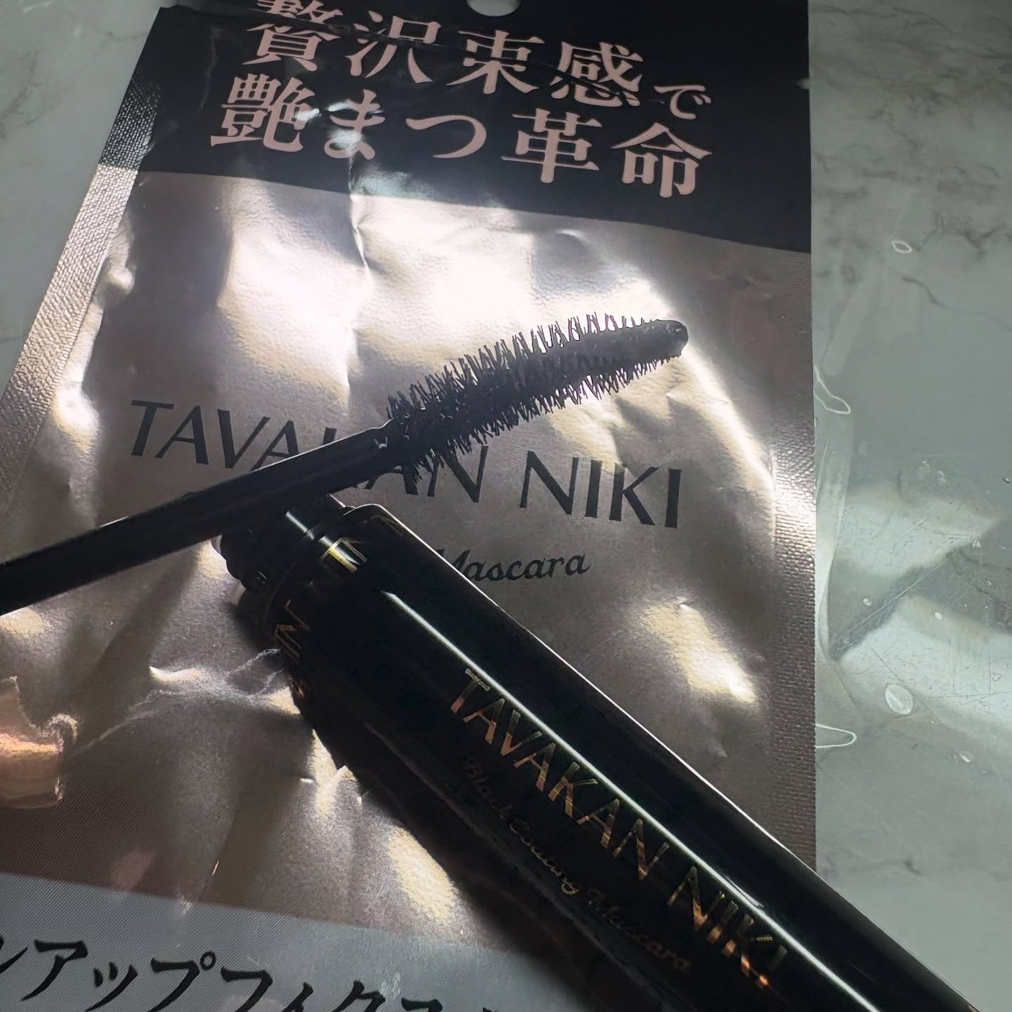 えりゅたん@がんばれない on LIPS 「PR🖤最近使ってめっちゃ良かった束感ニキ(TAVAKANNIK..」(2枚目)