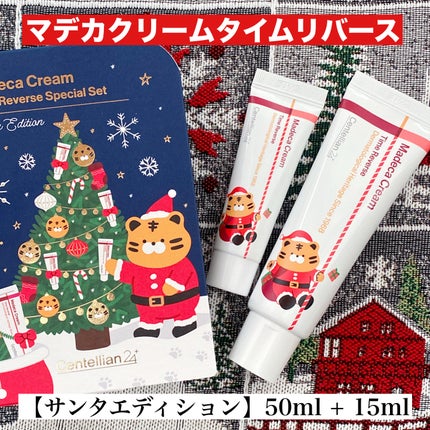 マデカ トーニング エッセンス トリートメント/センテリアン24/化粧水を使ったクチコミ(4枚目)