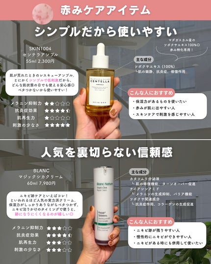 白湯(サユ) | ニキビと戦うOL🤍 on LIPS 「.白湯です!メガ割ニキビ跡まとめ前回かなり好評だったのでNEW..」(3枚目)